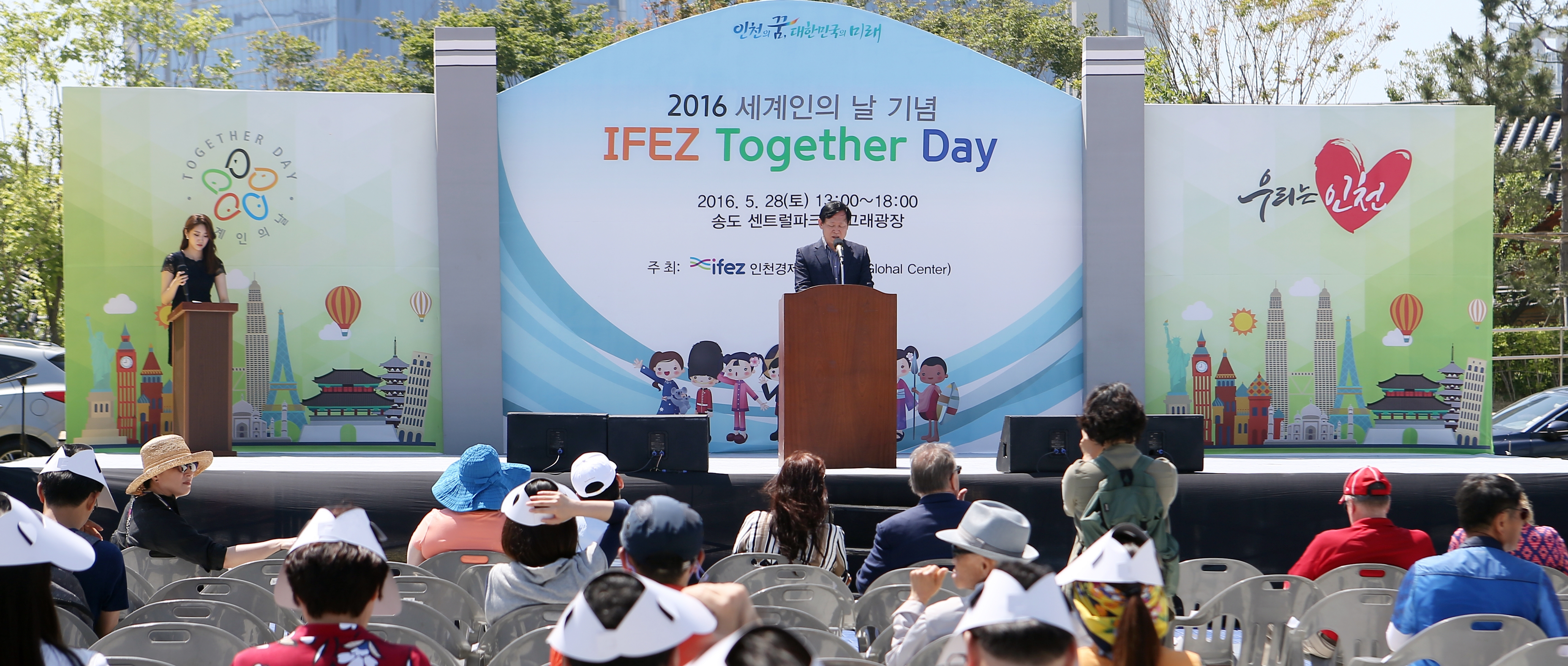 (160528)세계인의 날 기념 IFEZ Together day(08)