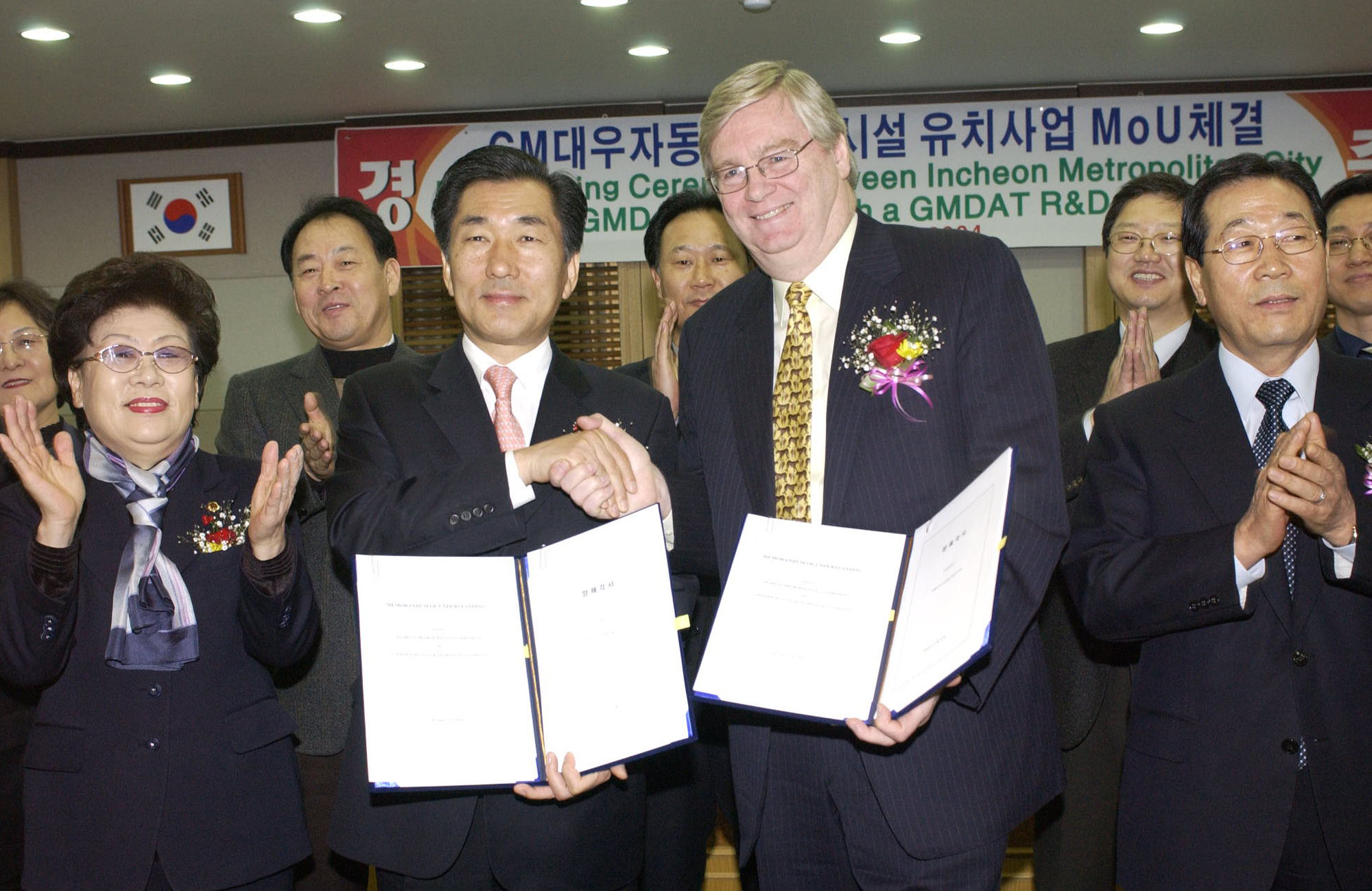 (041230)GM대우와 양해각서 체결(01)