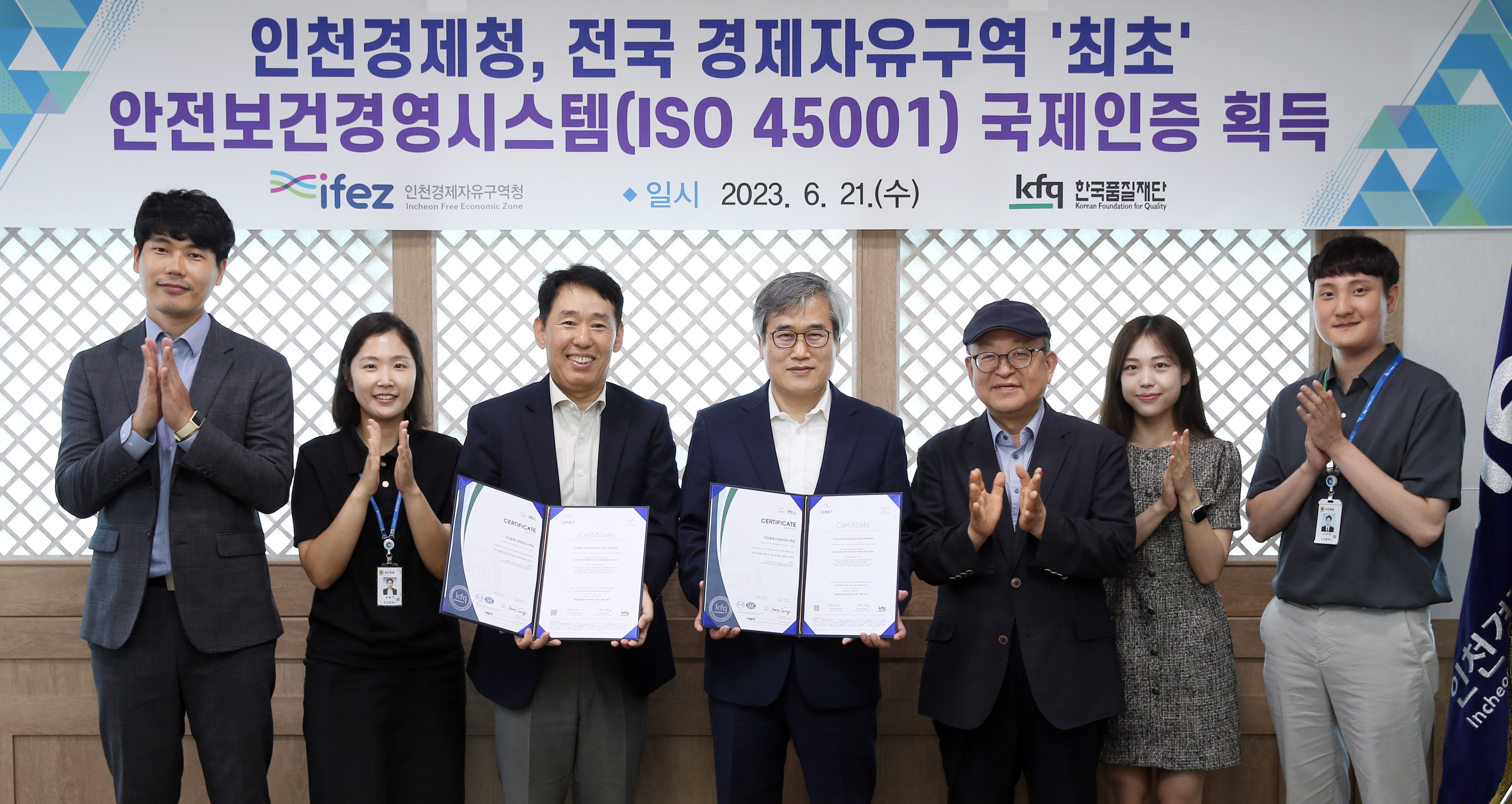 (230621)안전보건경영시스템 국제인증 획득(6203)-원본