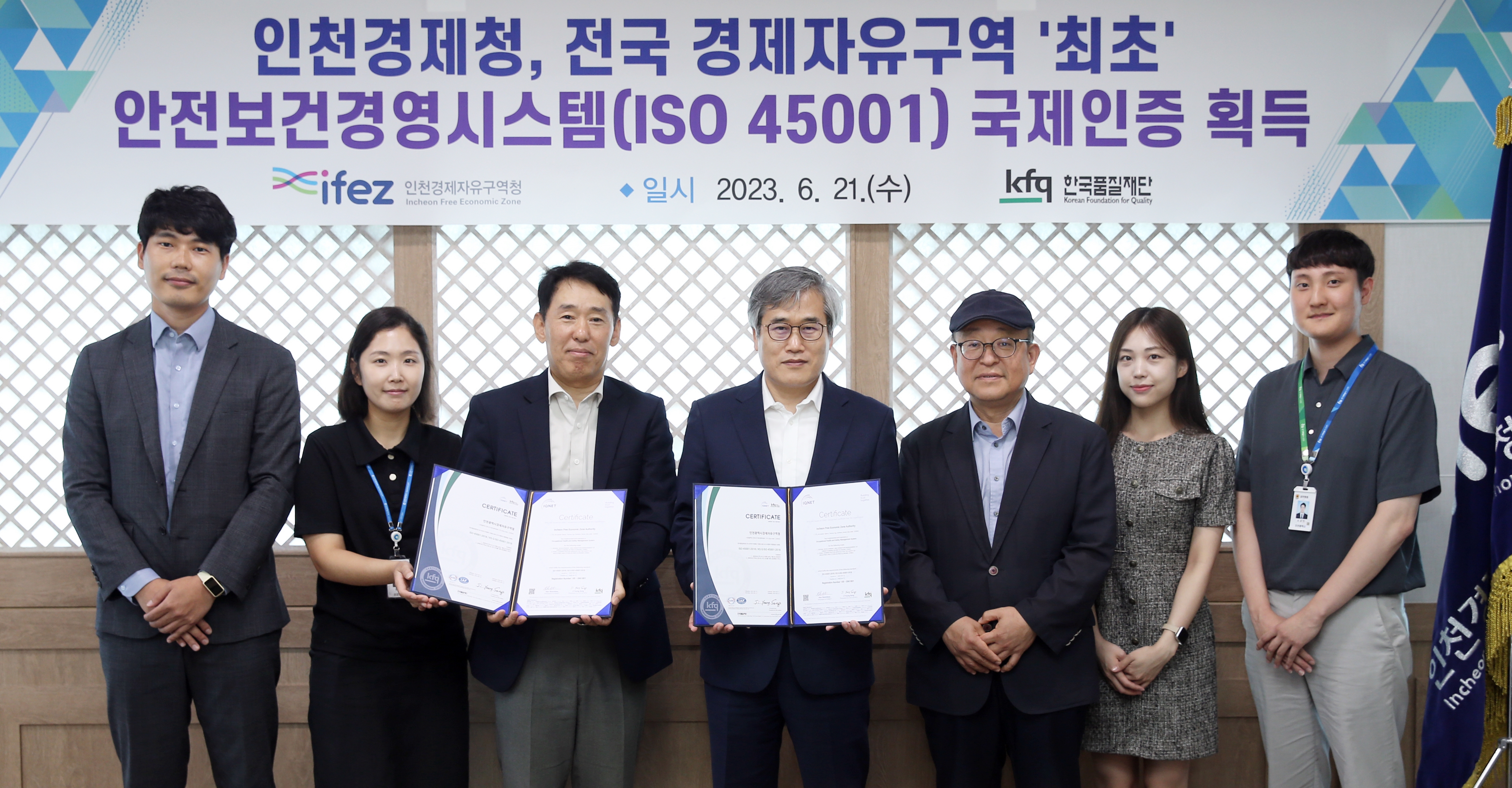 (230621)안전보건경영시스템 국제인증 획득(6201)-원본