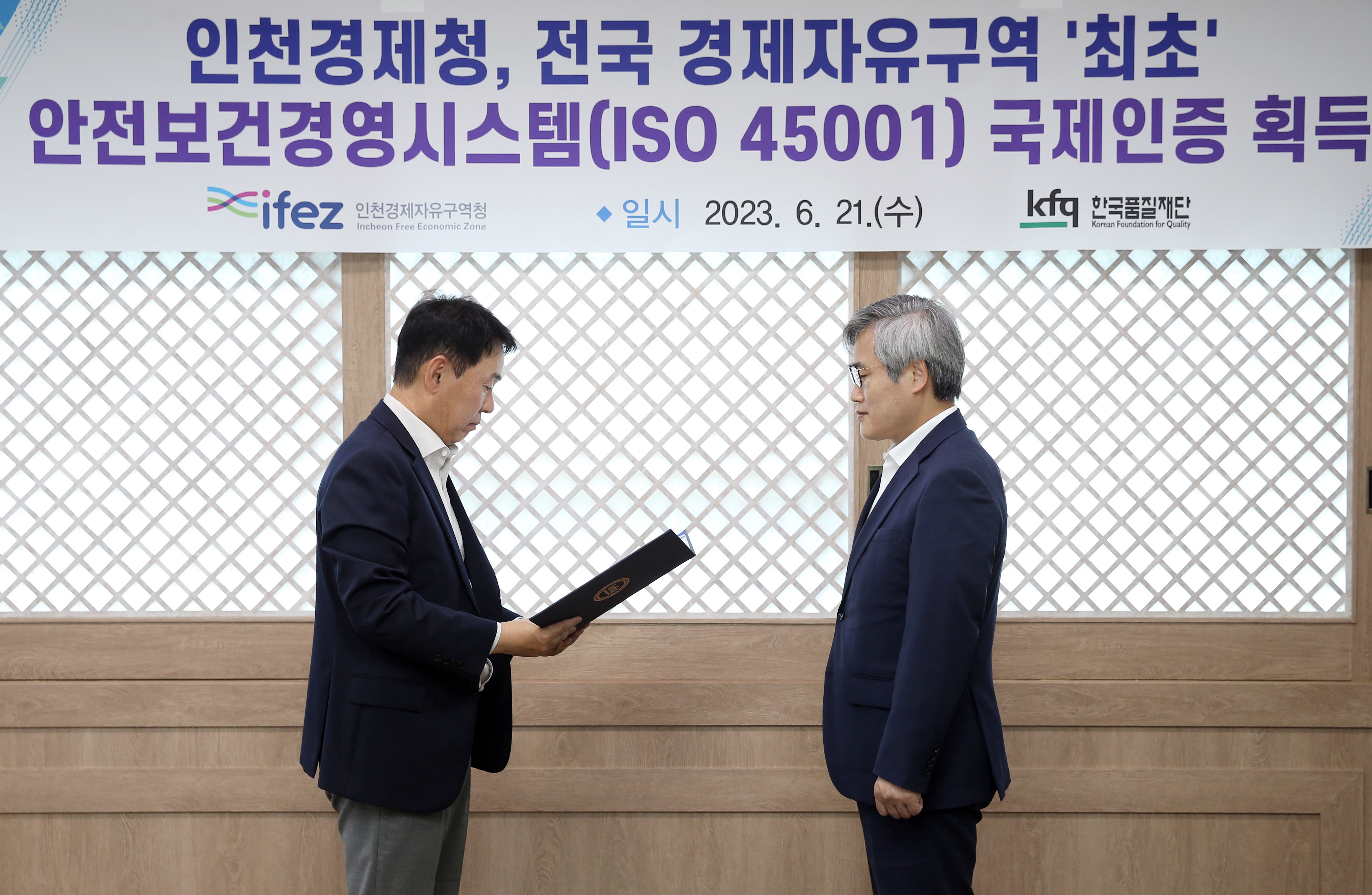 (230621)안전보건경영시스템 국제인증 획득(6197)-원본