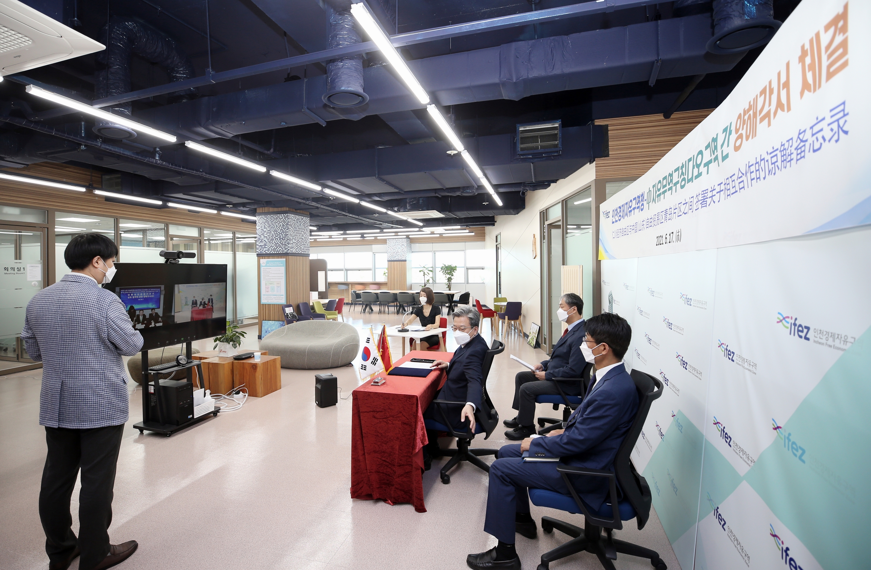 (210616)중국자유무역시험구 칭다오구역 업무협약 체결(7189)-3000px