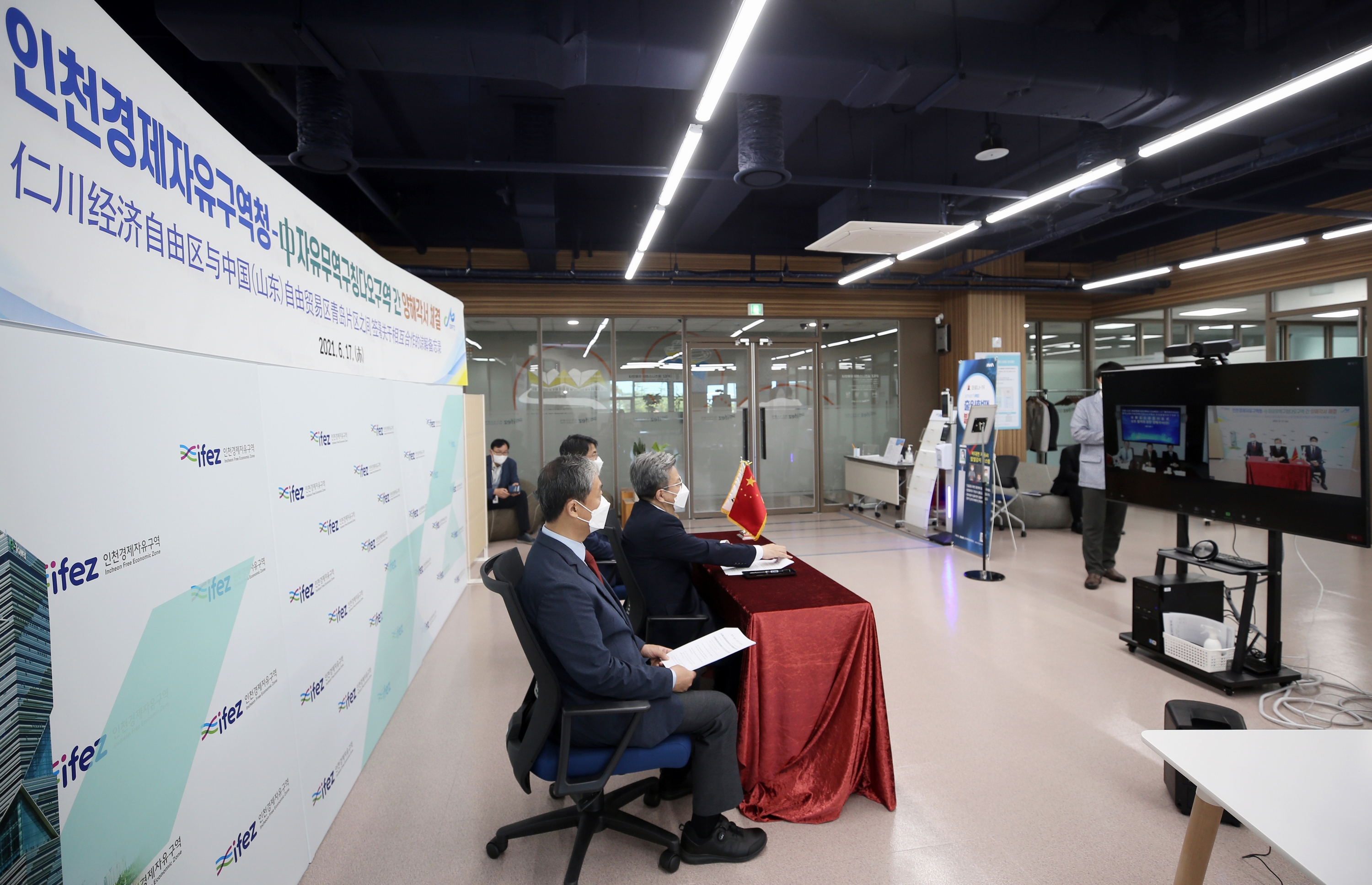(210616)중국자유무역시험구 칭다오구역 업무협약 체결(7190)-3000px