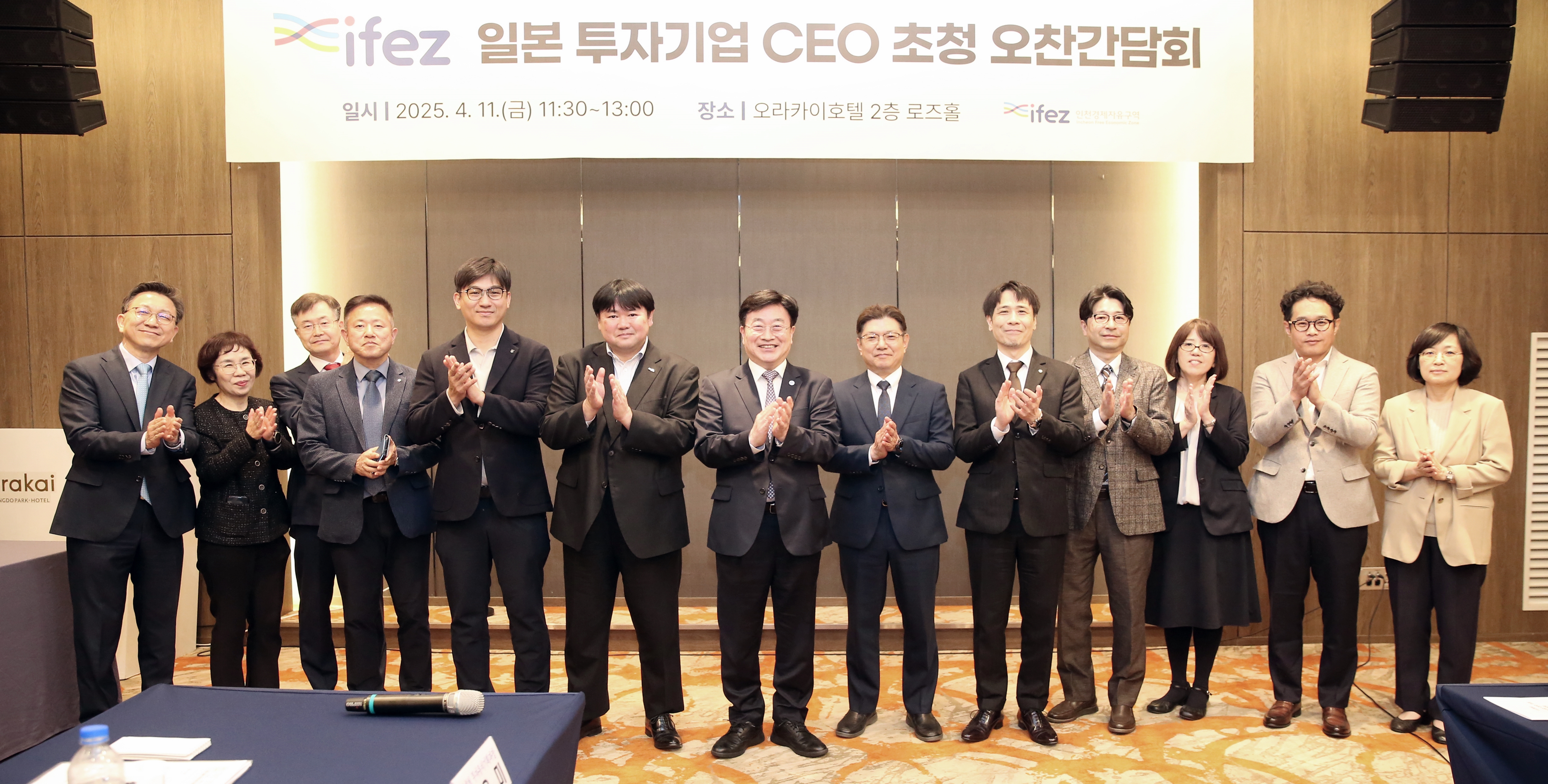 (250411)일본 투자기업 CEO 초청 오찬간담회(1040)-원본