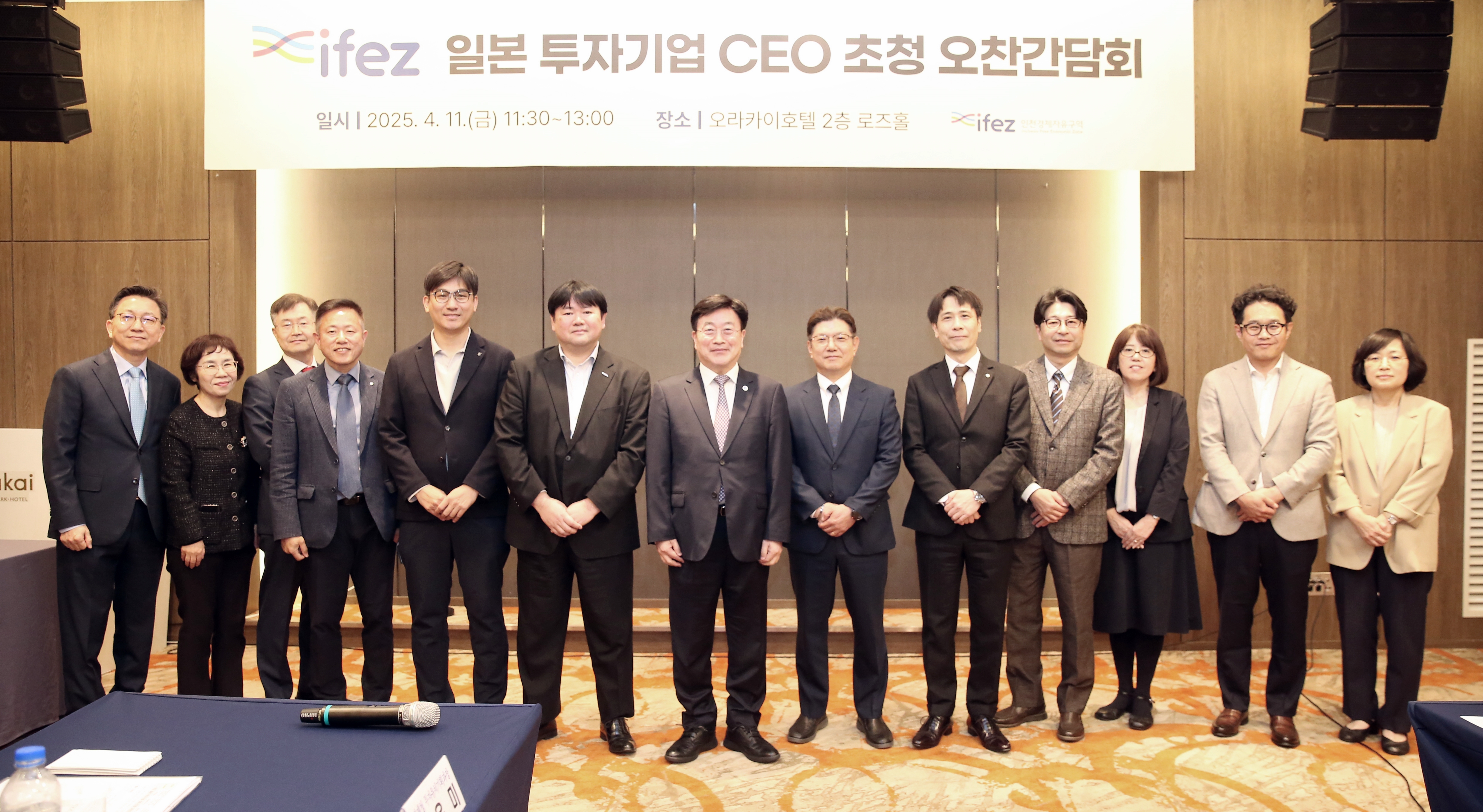 (250411)일본 투자기업 CEO 초청 오찬간담회(1039)-원본