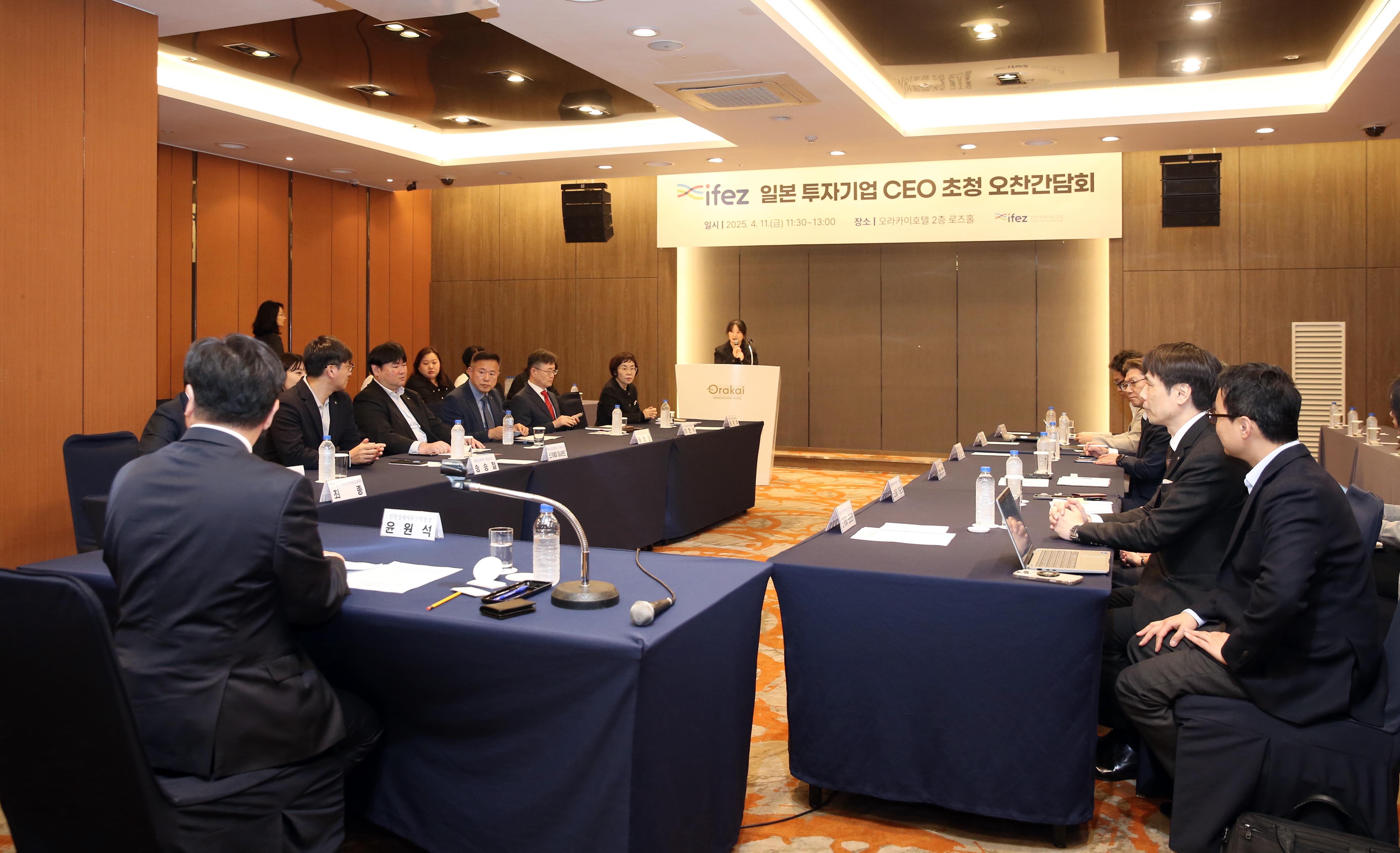 (250411)일본 투자기업 CEO 초청 오찬간담회(1030)-원본