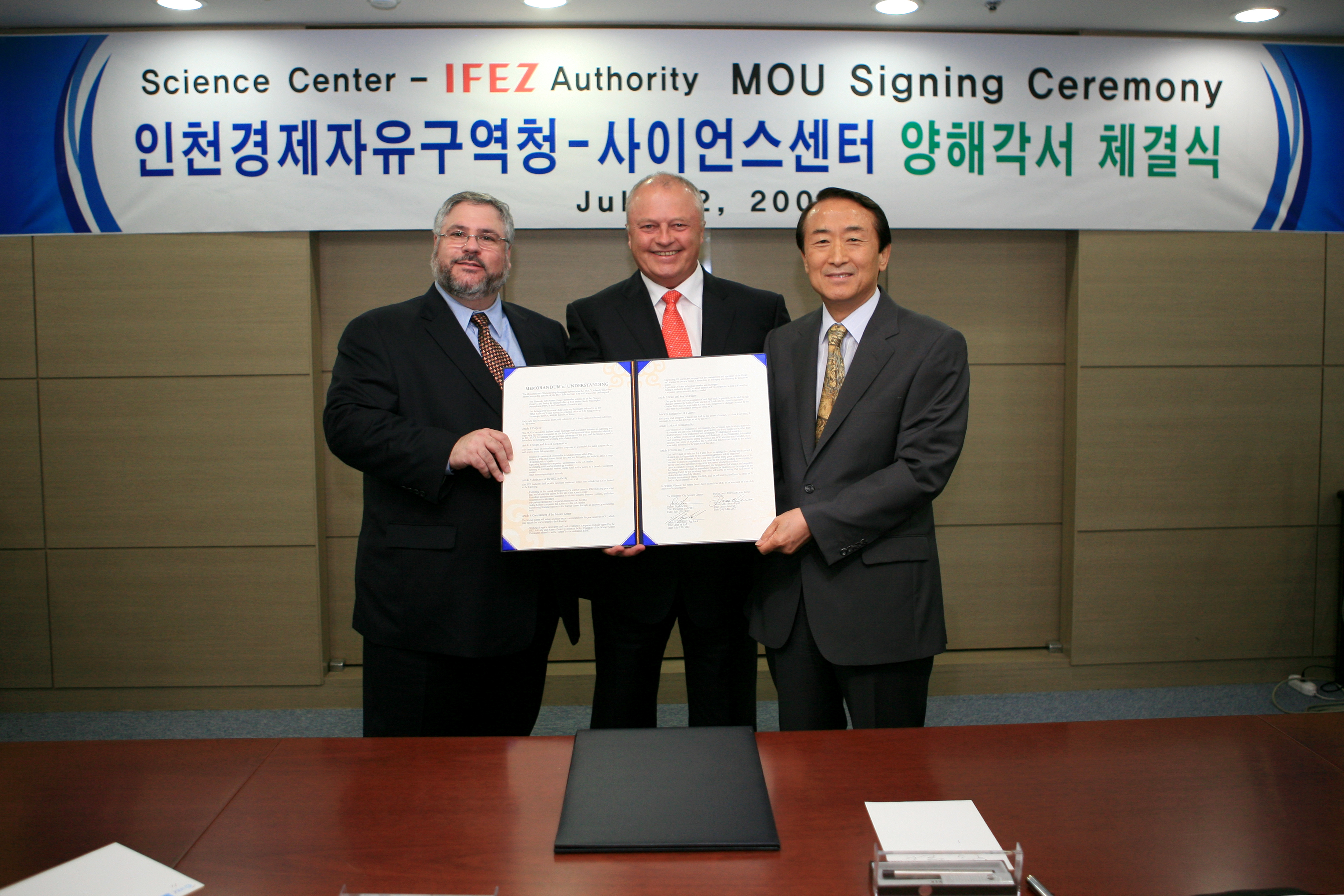 (070712)사이언스센터 MOU체결(042780)-원본