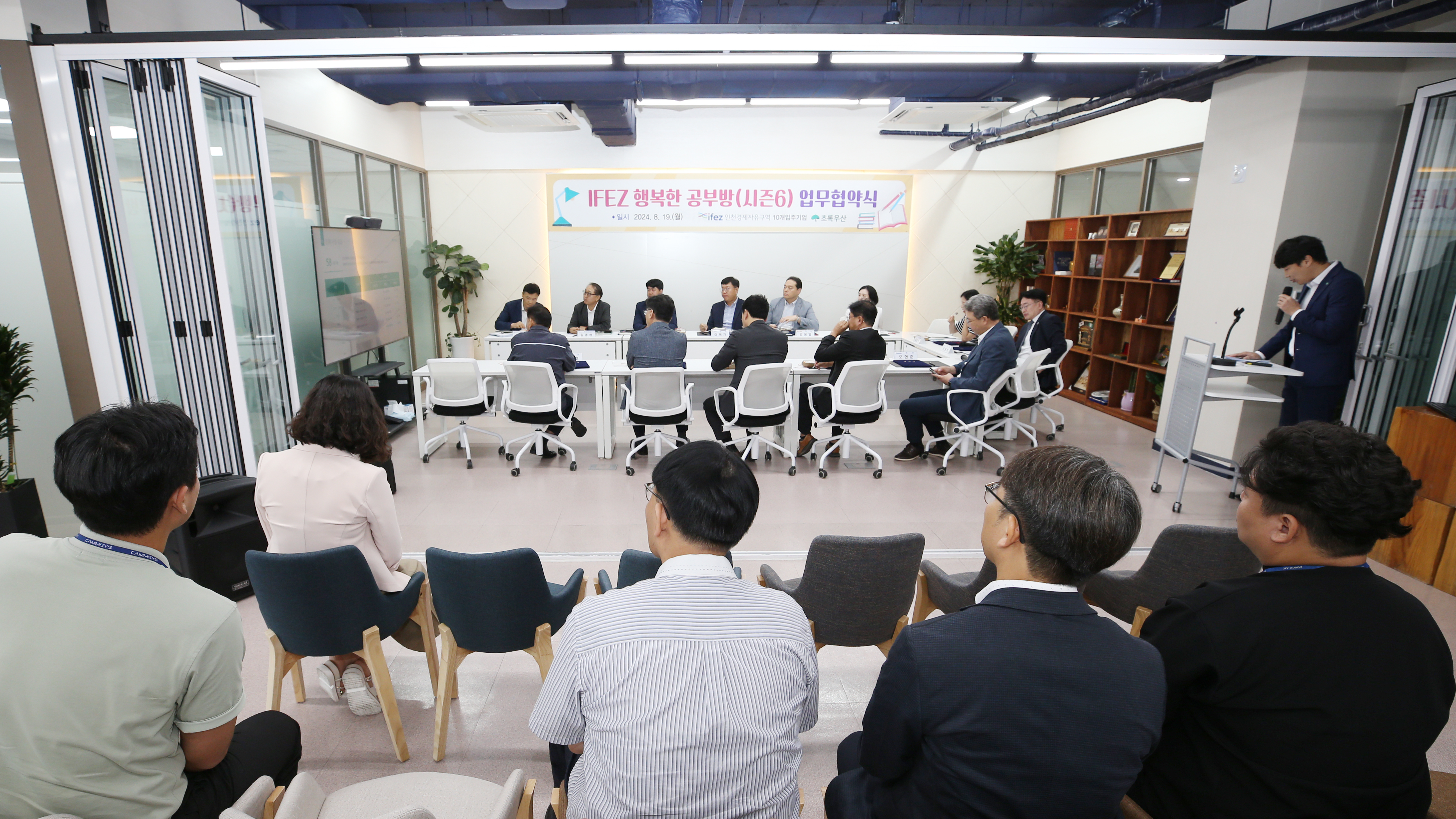 (240819)IFEZ 행복한 공부방(시즌6) 업무협약식(7100)-원본