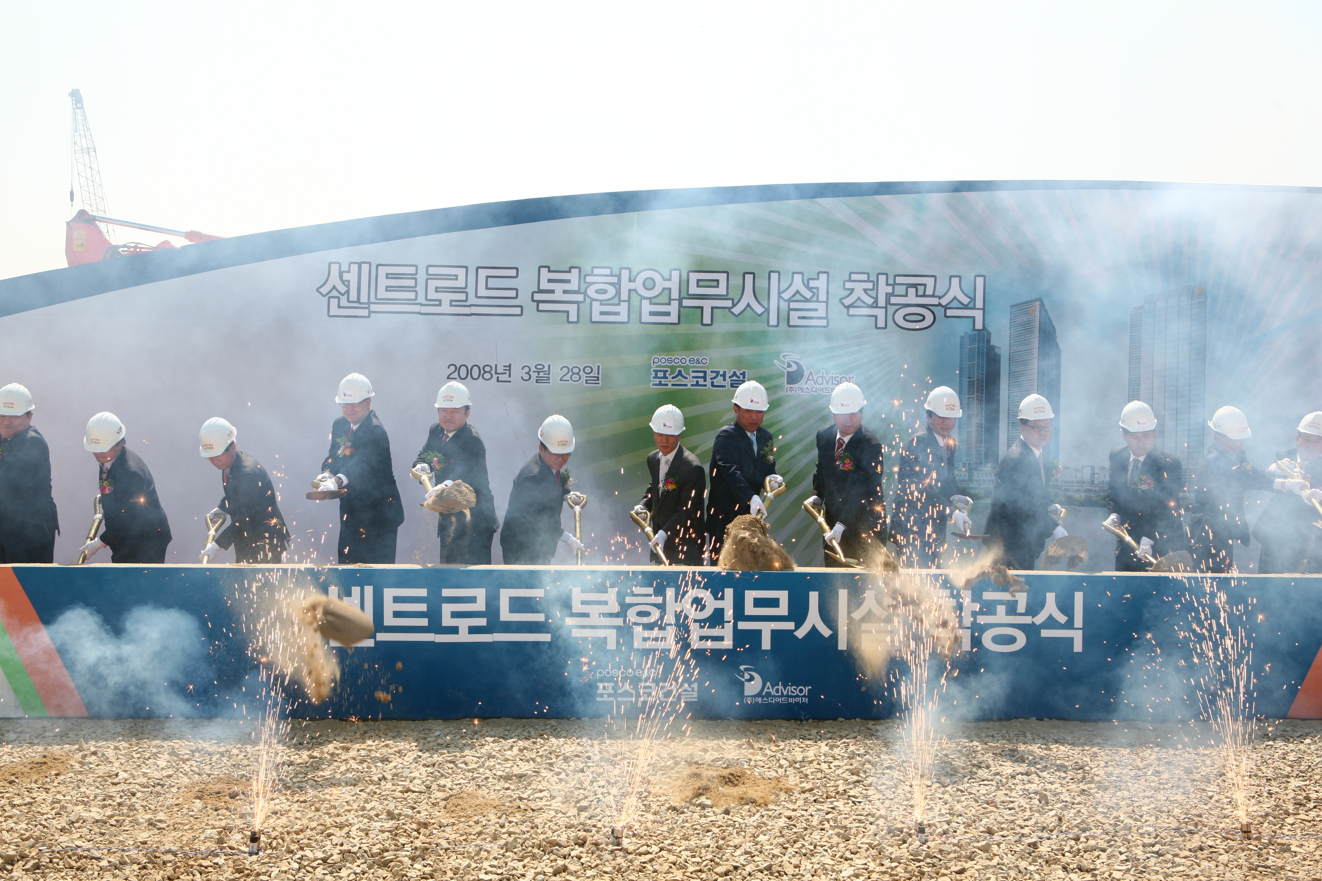 (080328)센트로드 복합업무시설 착공(90090)-원본