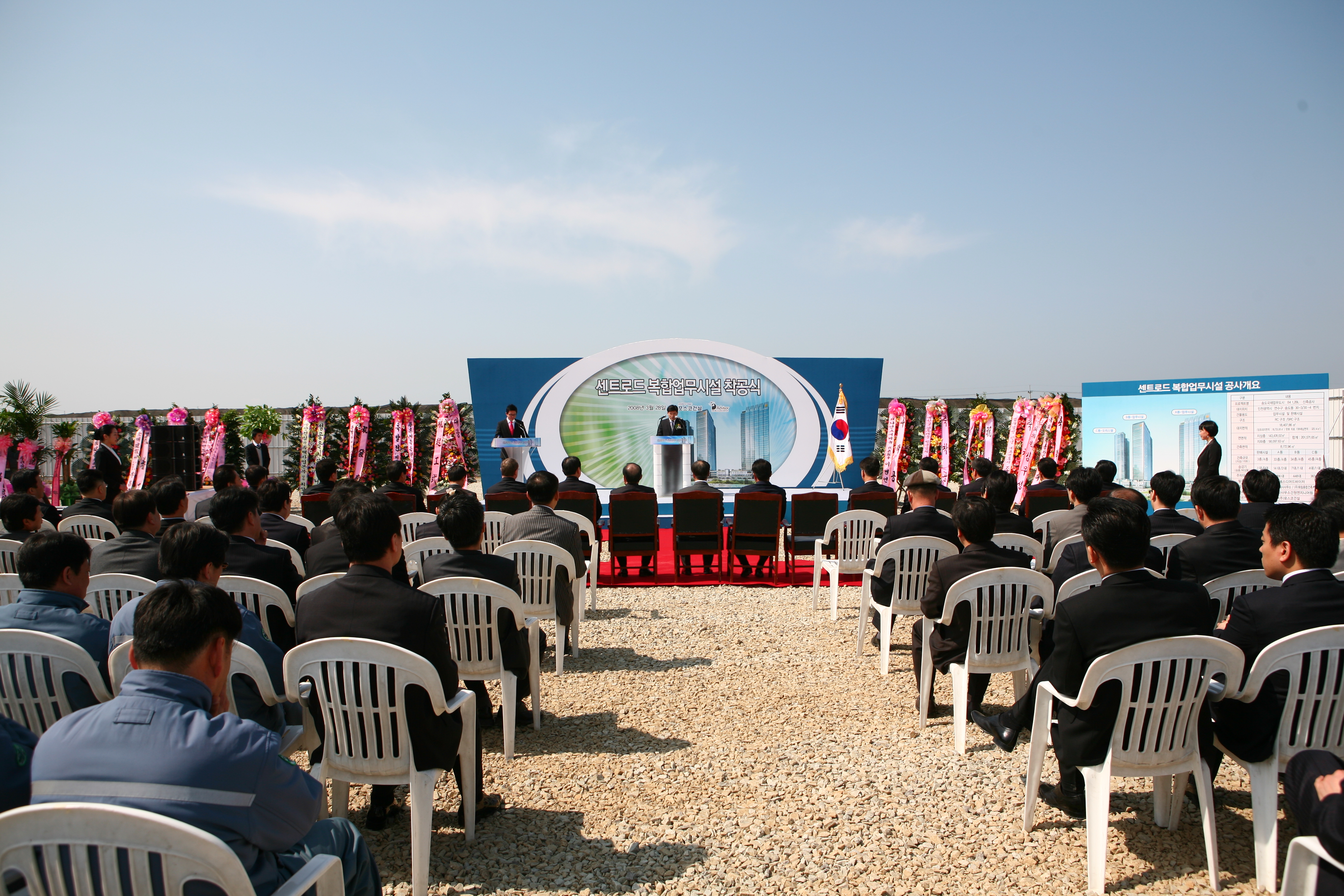 (080328)센트로드 복합업무시설 착공(90089)-원본