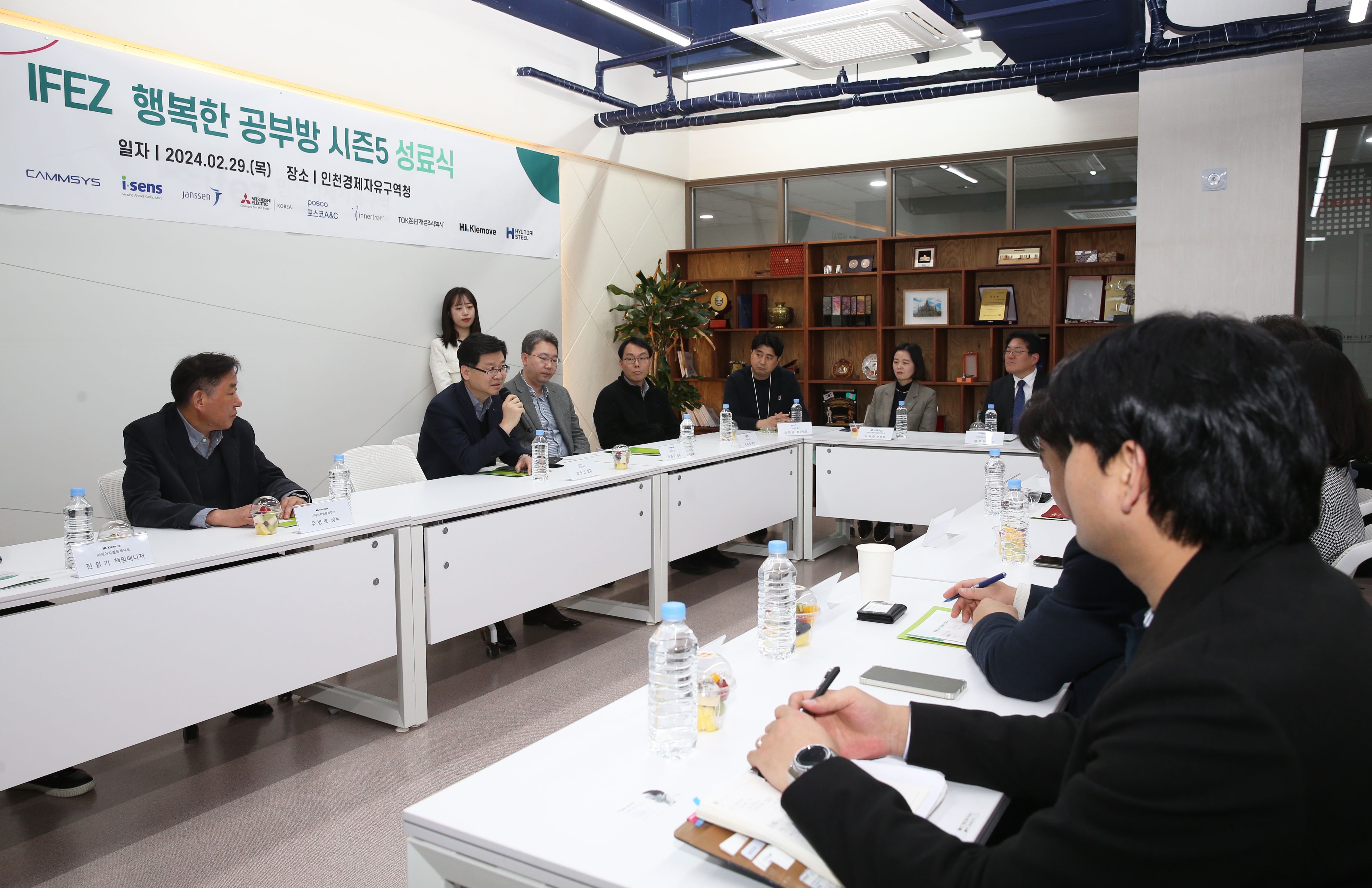 (240229)IFEZ 행복한 공부방(시즌5) 사업 결과보고회(1250)-원본
