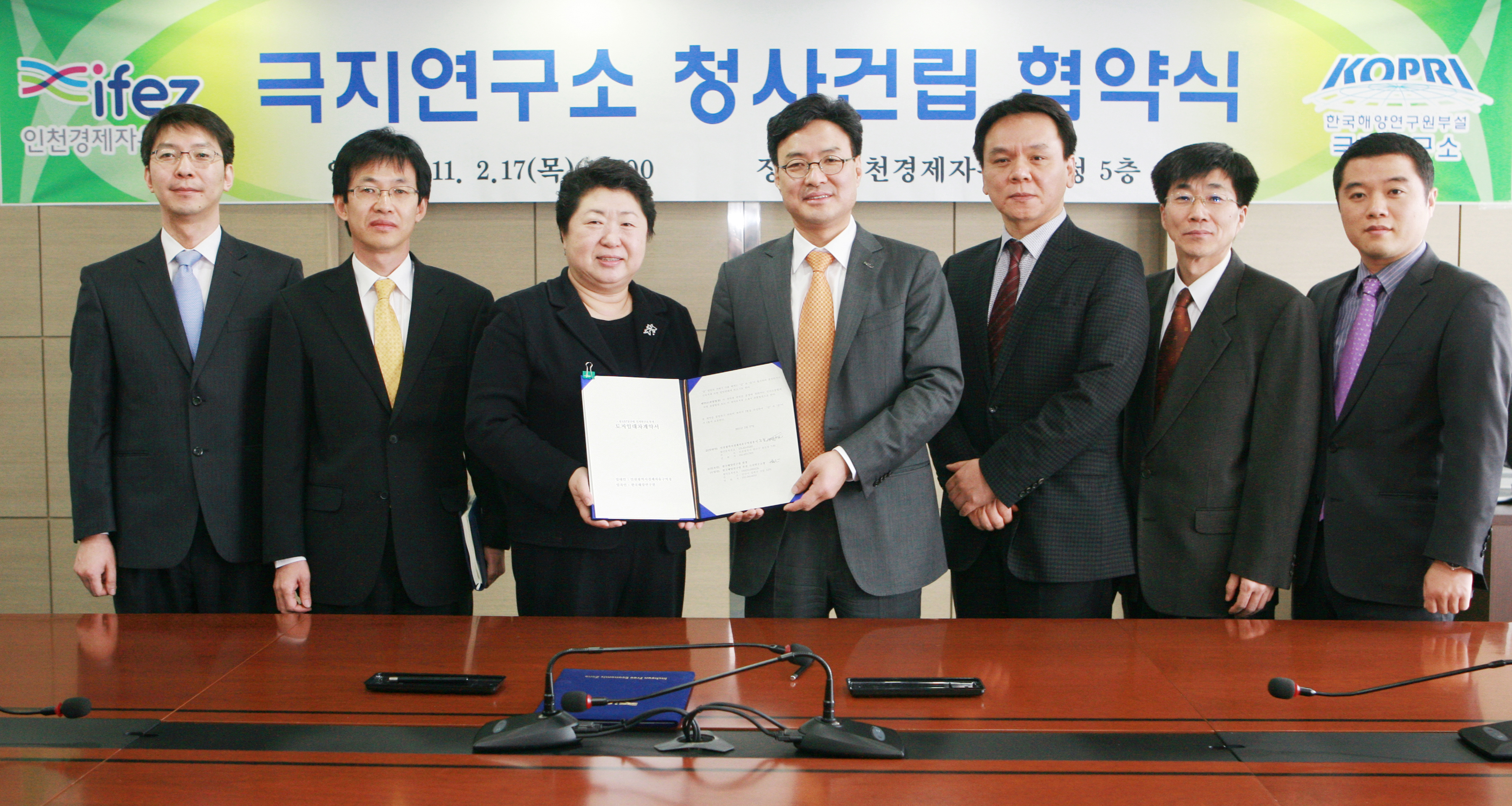 (110217)극지연구소 청사건립 협약 체결(143986)-원본