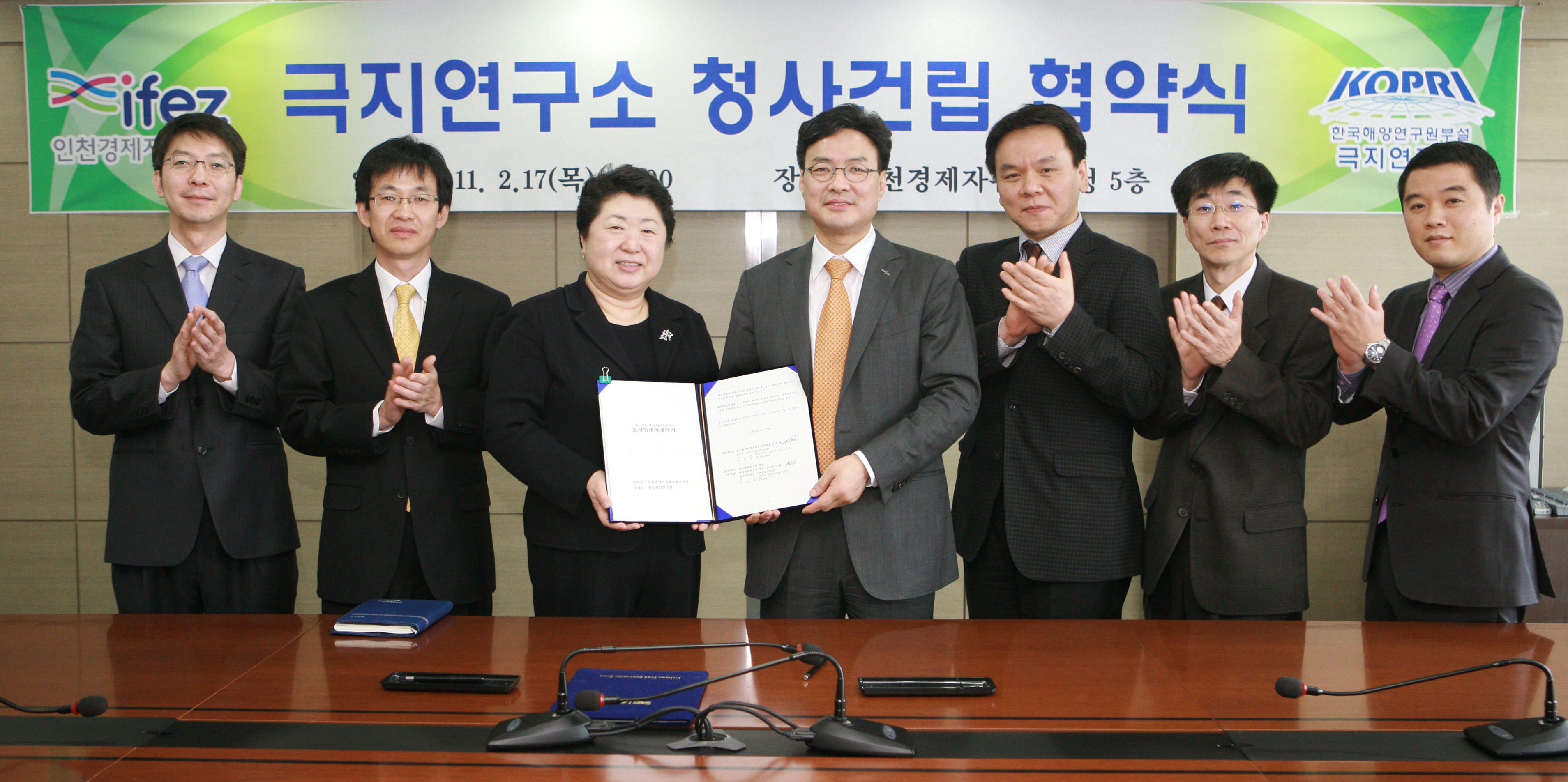 (110217)극지연구소 청사건립 협약 체결(143987)-원본