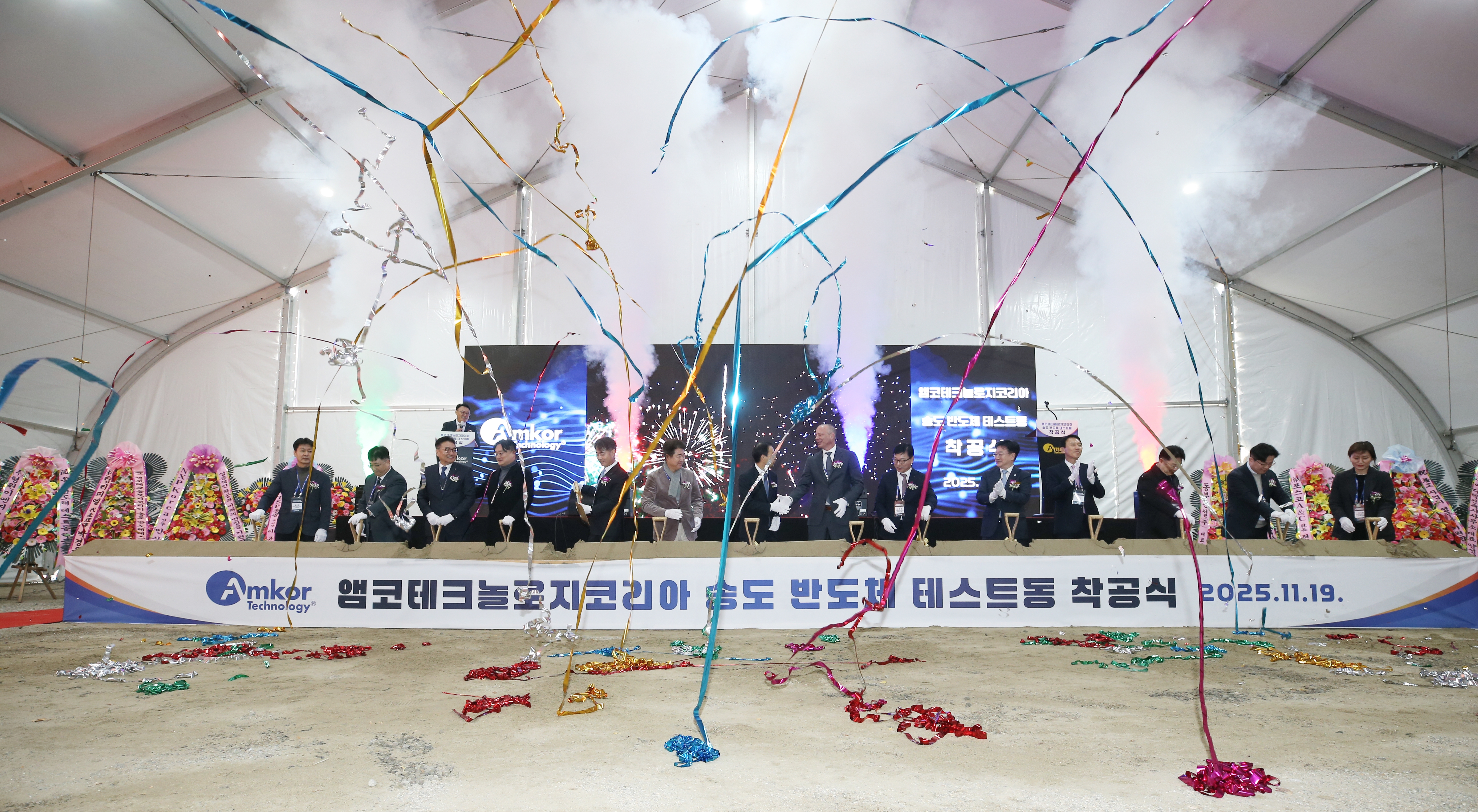 (251119)앰코 테스트동 착공(0622)