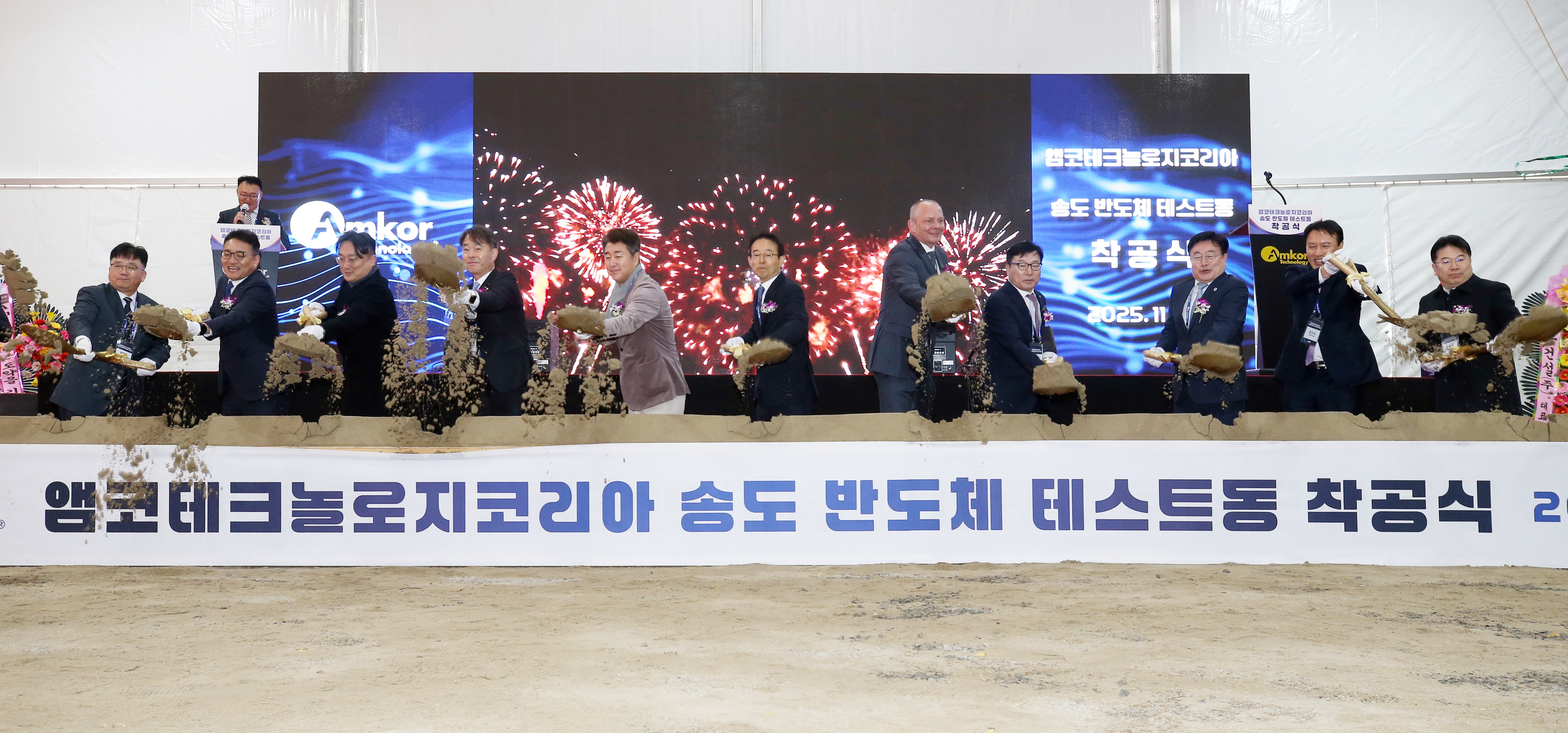 (251119)앰코 테스트동 착공(0620)