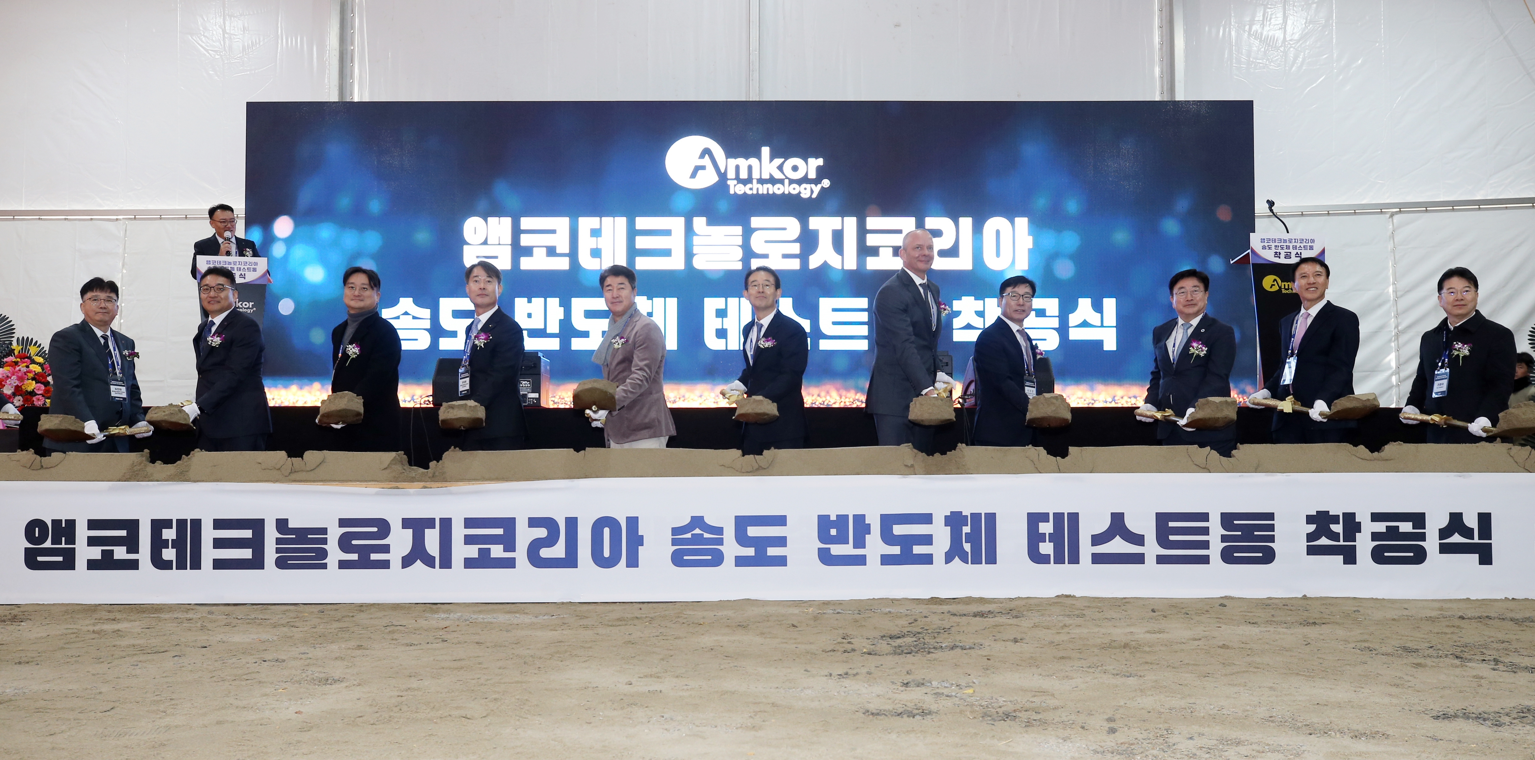 (251119)앰코 테스트동 착공(0619)