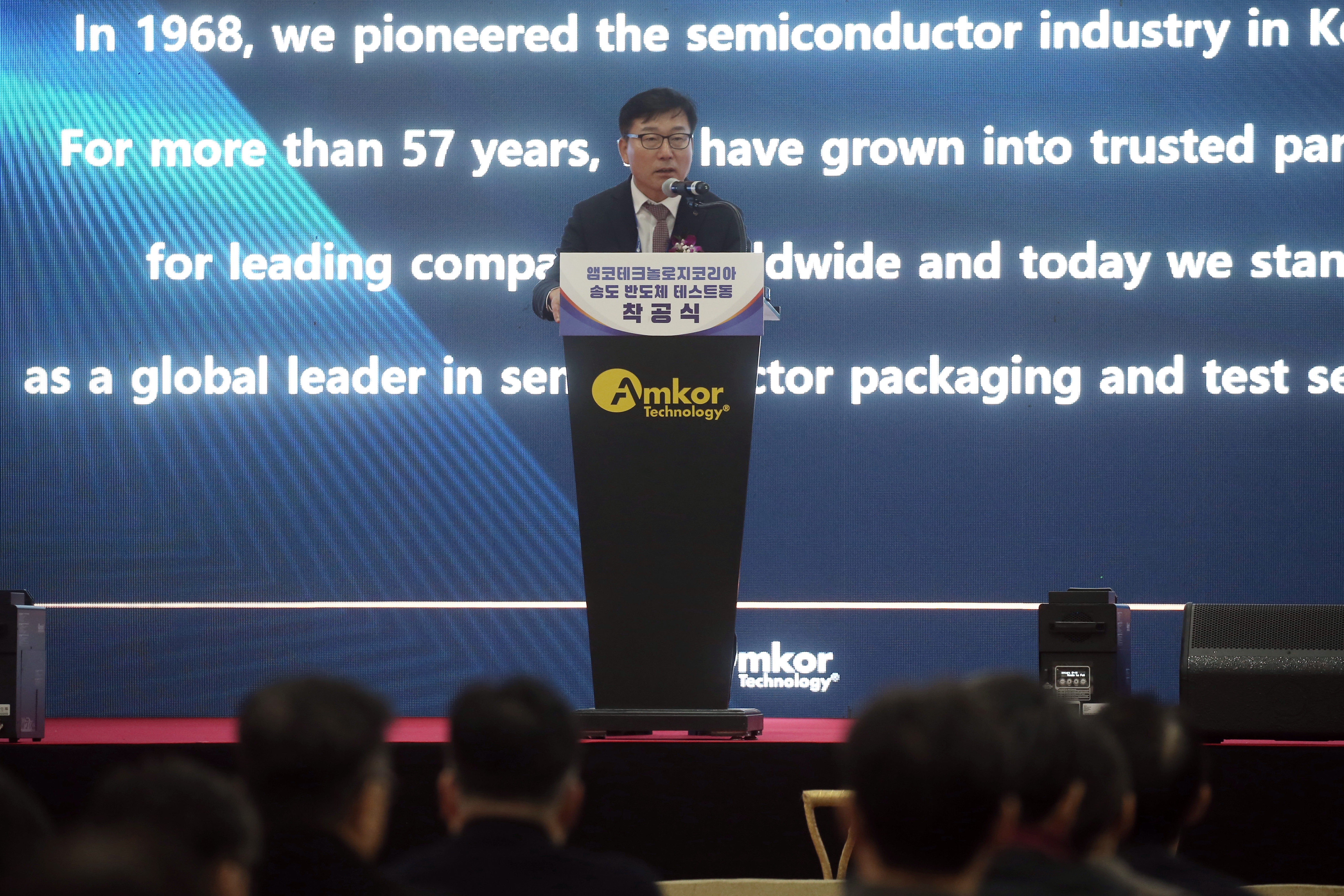 (251119)앰코 테스트동 착공(0610)