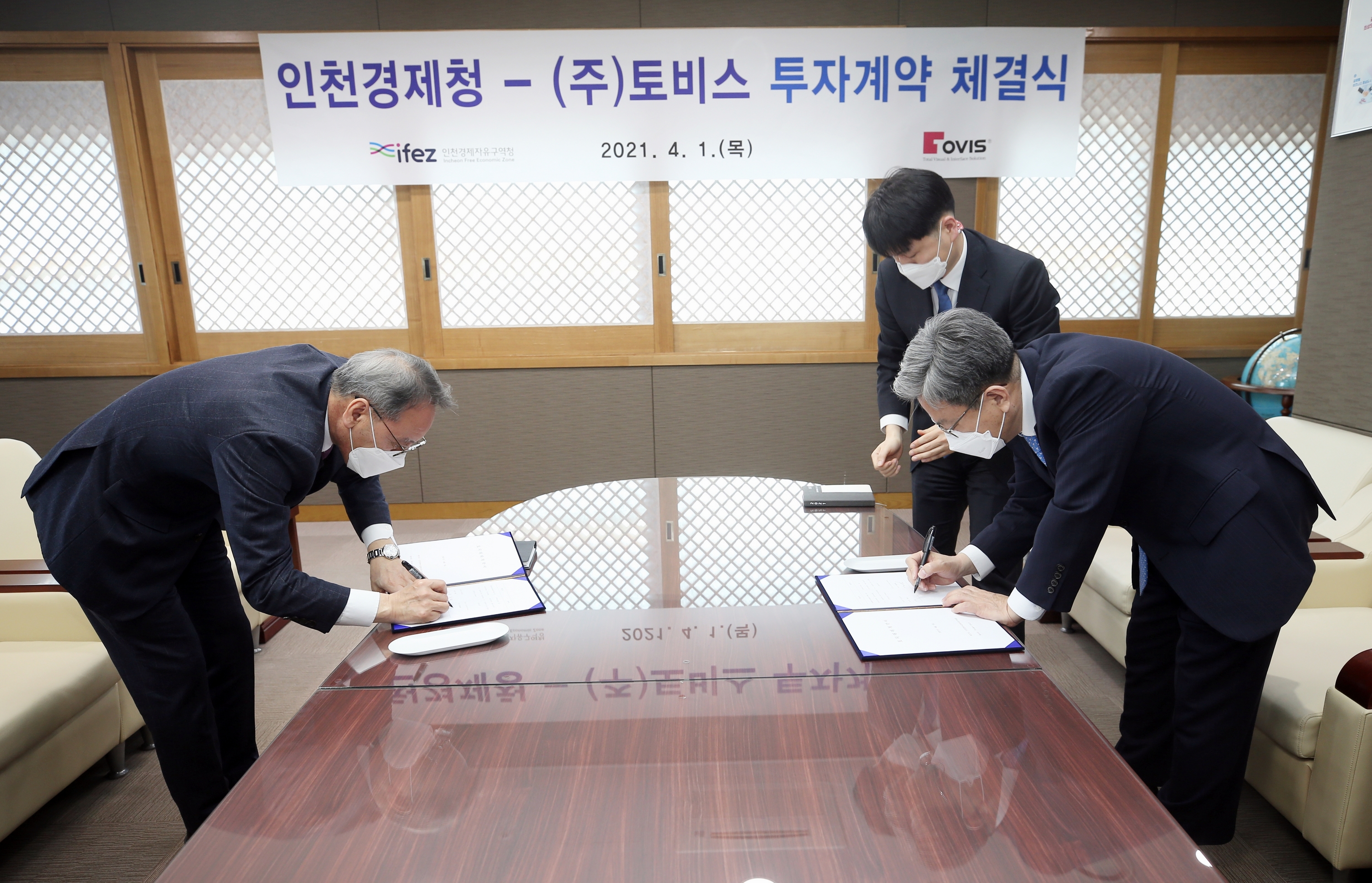 (210401)토비스 투자계약 체결(2608)-3000px