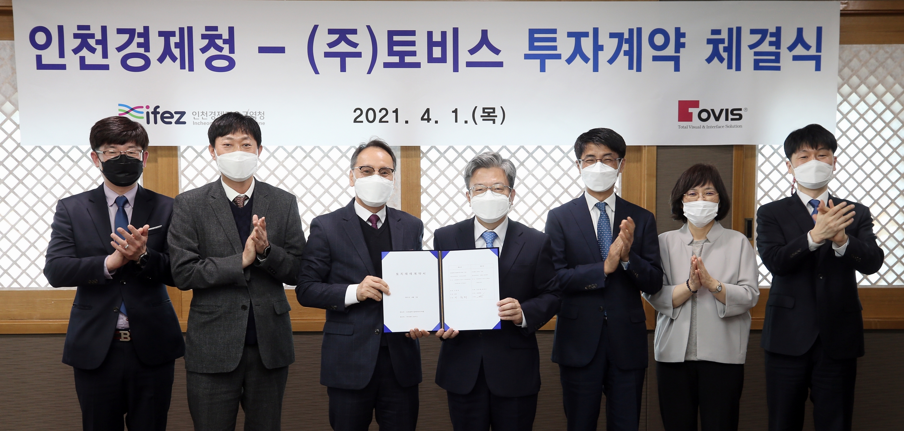 (210401)토비스 투자계약 체결(2611)-3000px