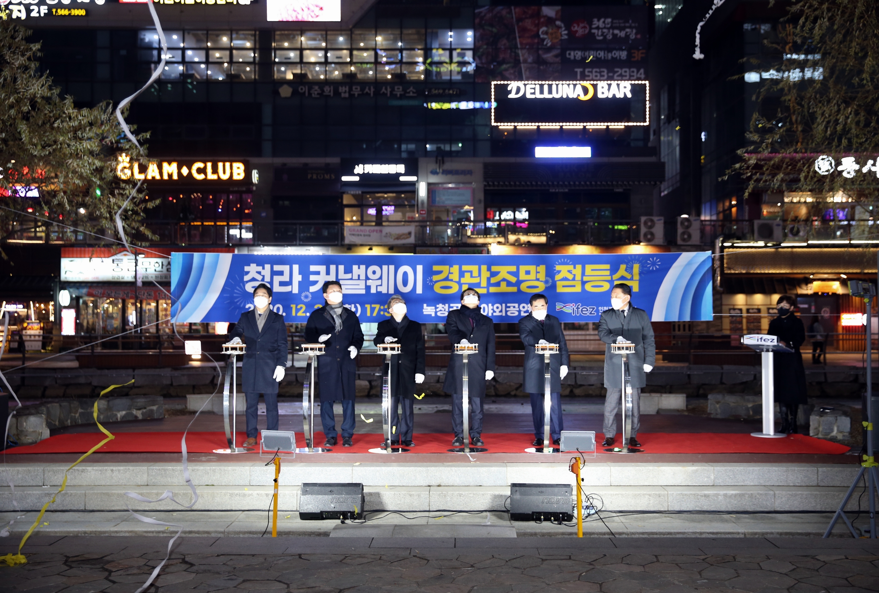 (201222)청라커낼웨이 경관조명 점등식(0073)-3000px