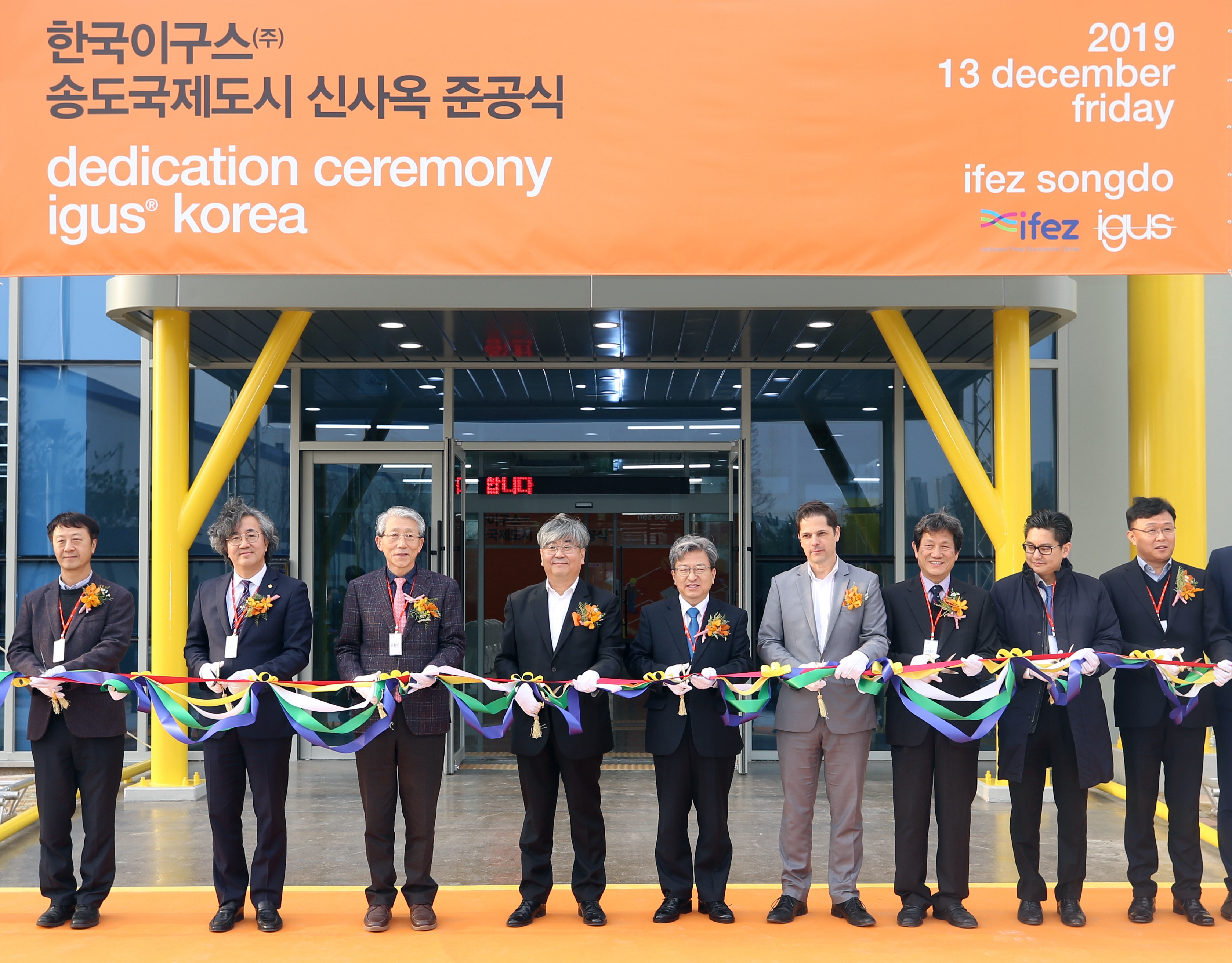 (191213)한국이구스 송도국제도시 신사옥 준공(01)