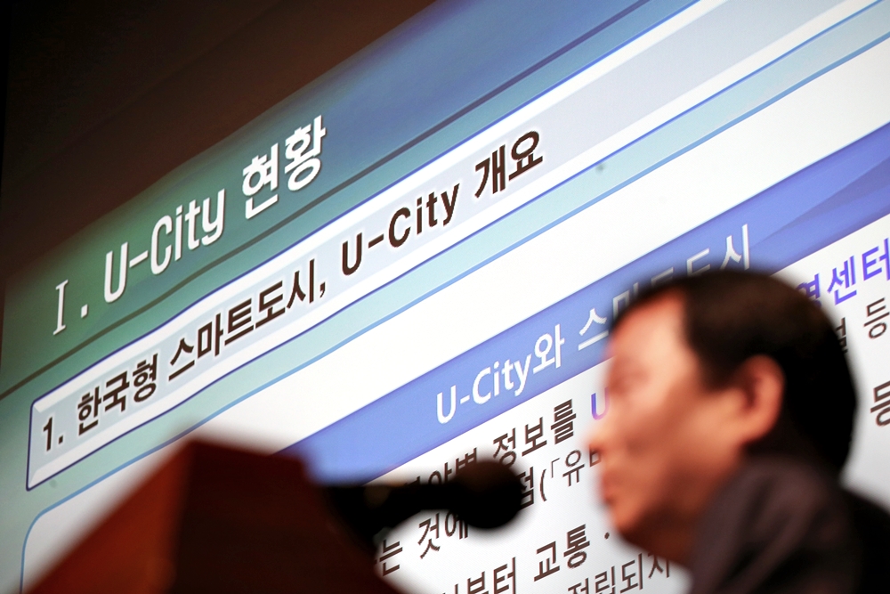(151117)U-City 추진현황과 발전방안 세미나(07)-1000px