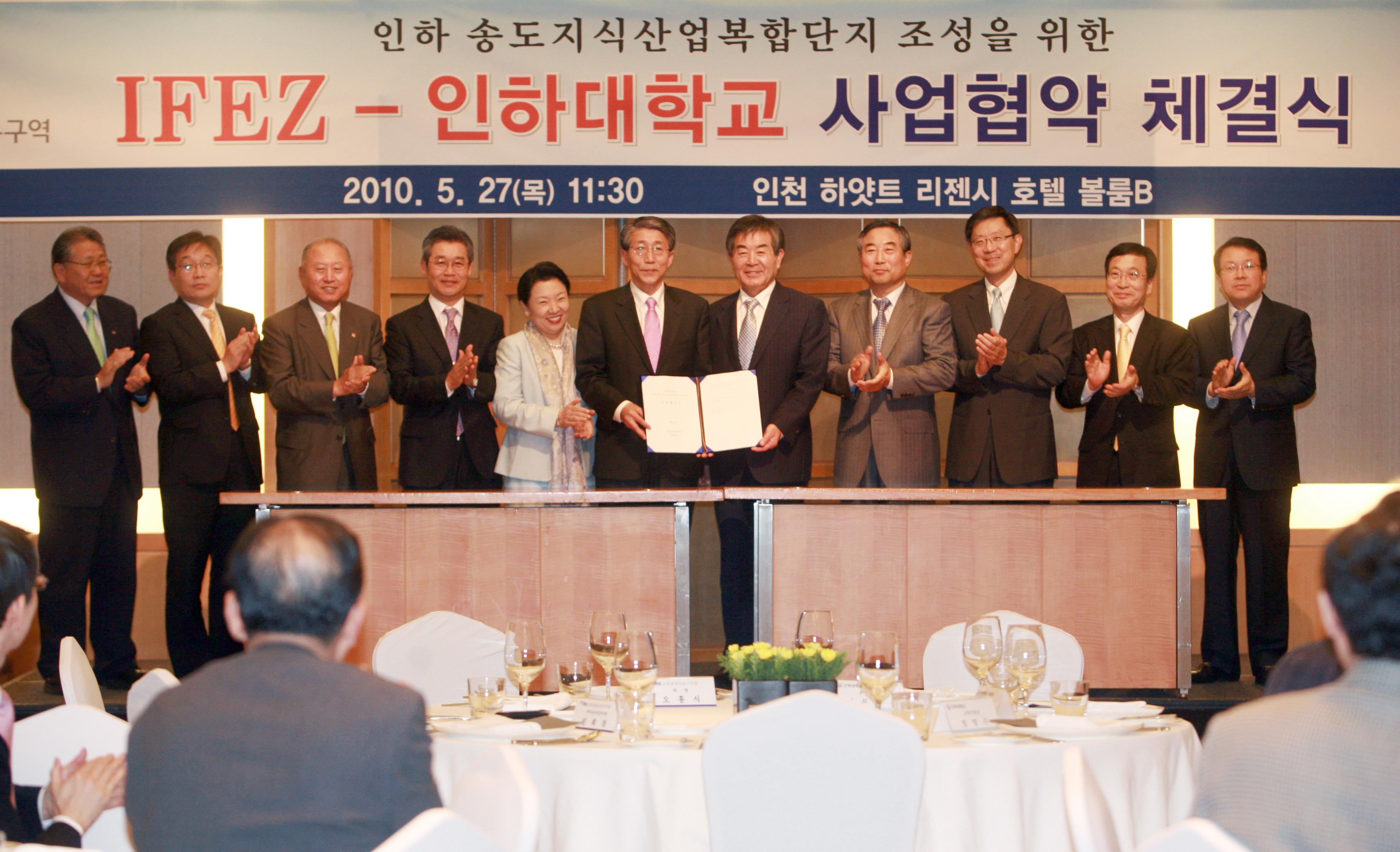 (100527)인하대학교 사업협약 체결(107493)-원본