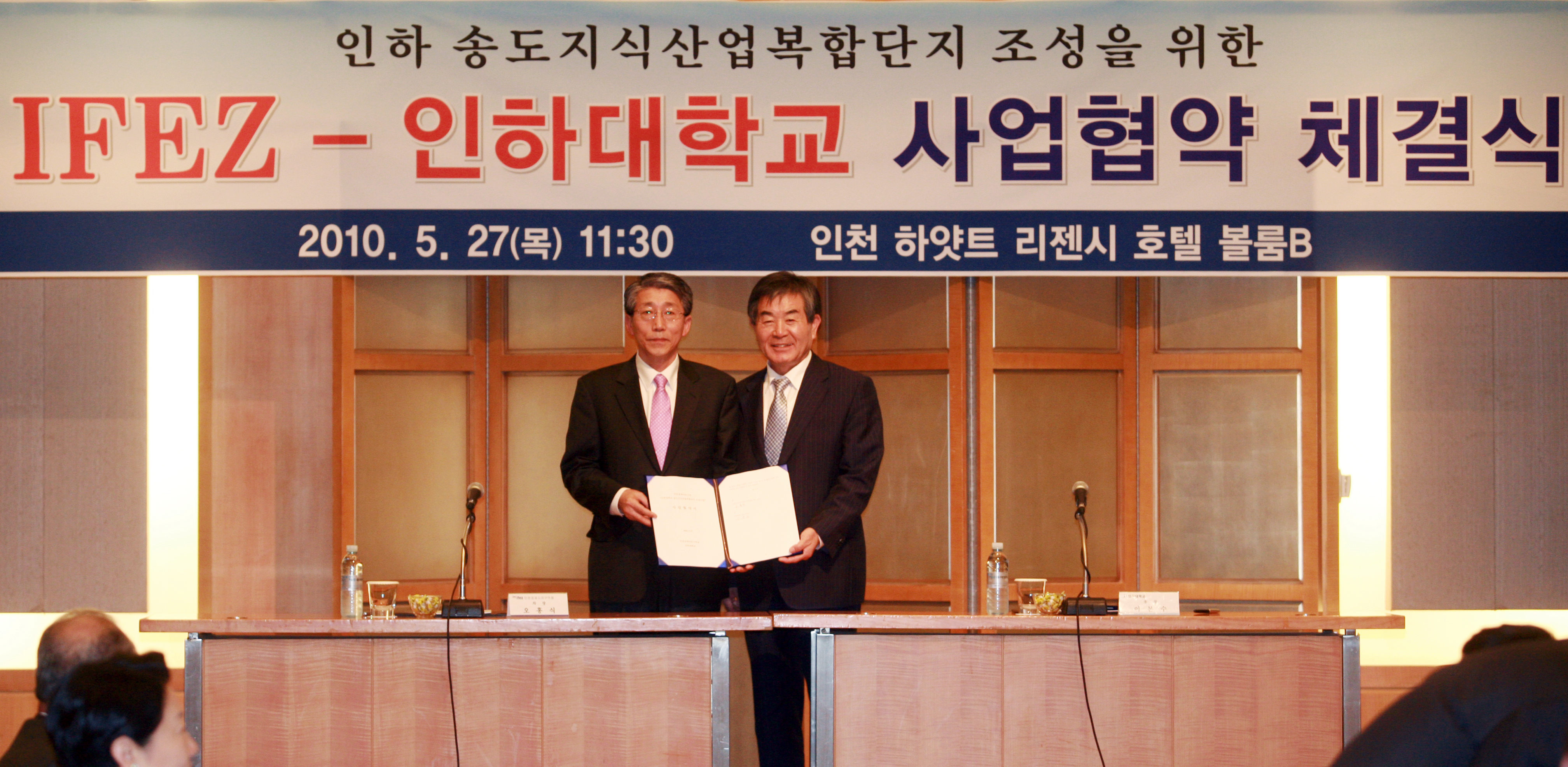 (100527)인하대학교 사업협약 체결(107492)-원본