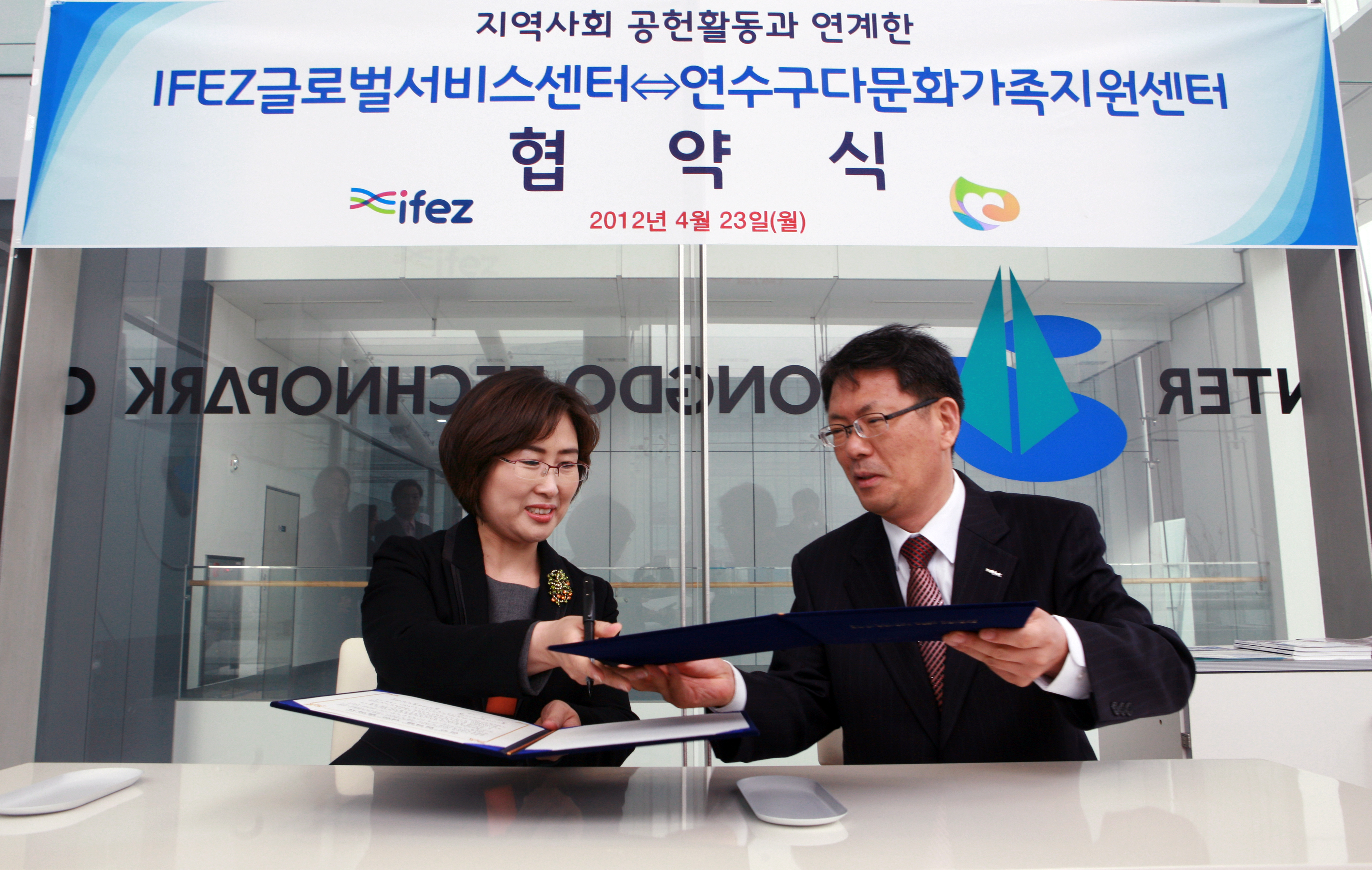 (120423)글로벌센터 다문화가족지원센터 협약(02)