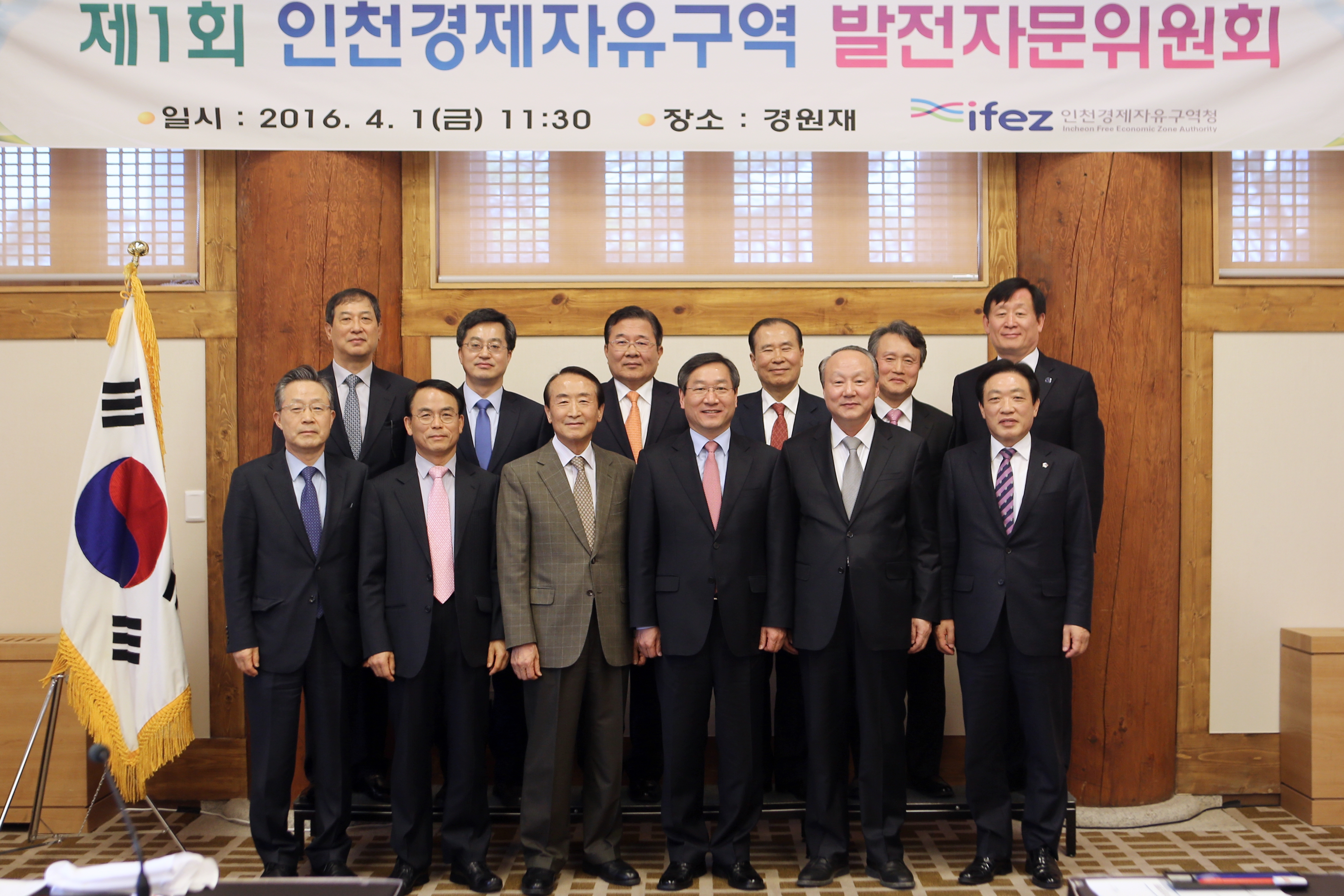 (160401)인천경제자유구역 발전자문위원회(12)