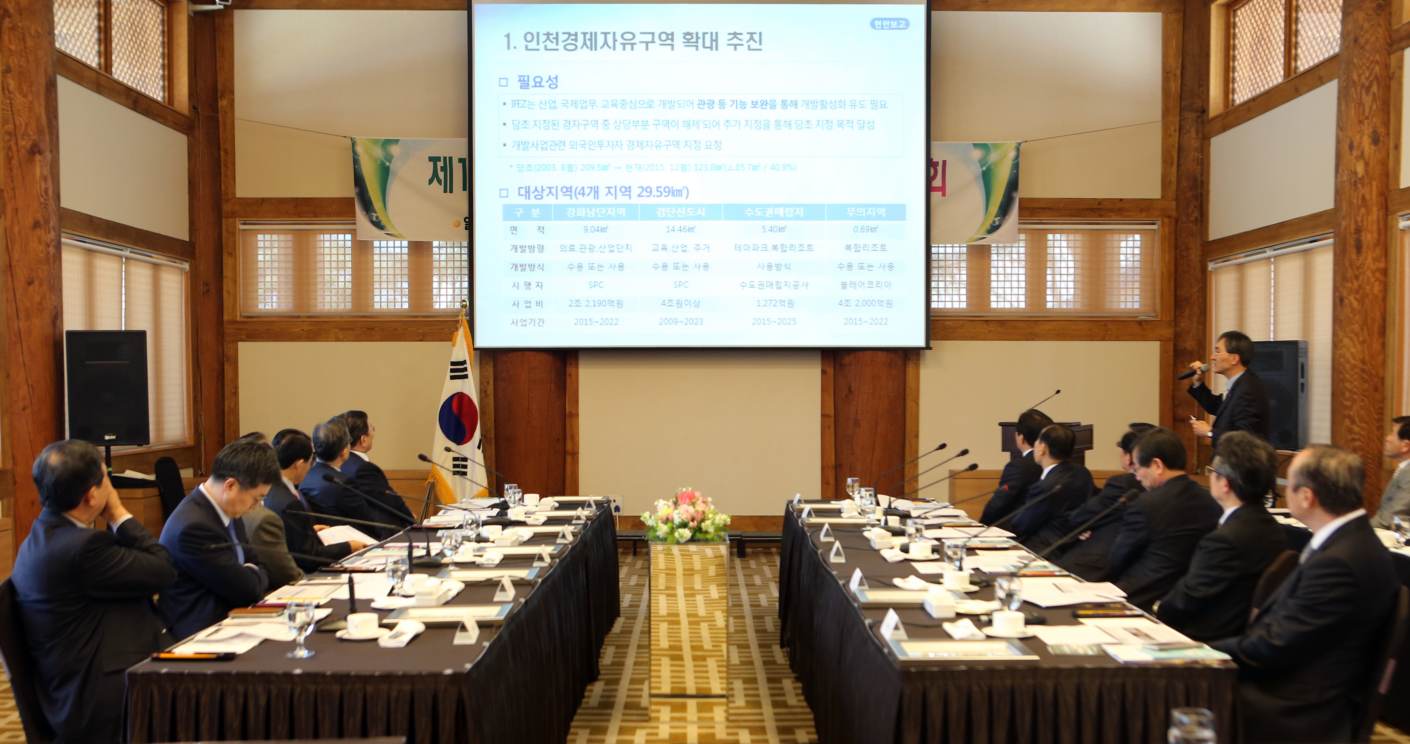 (160401)인천경제자유구역 발전자문위원회(11)