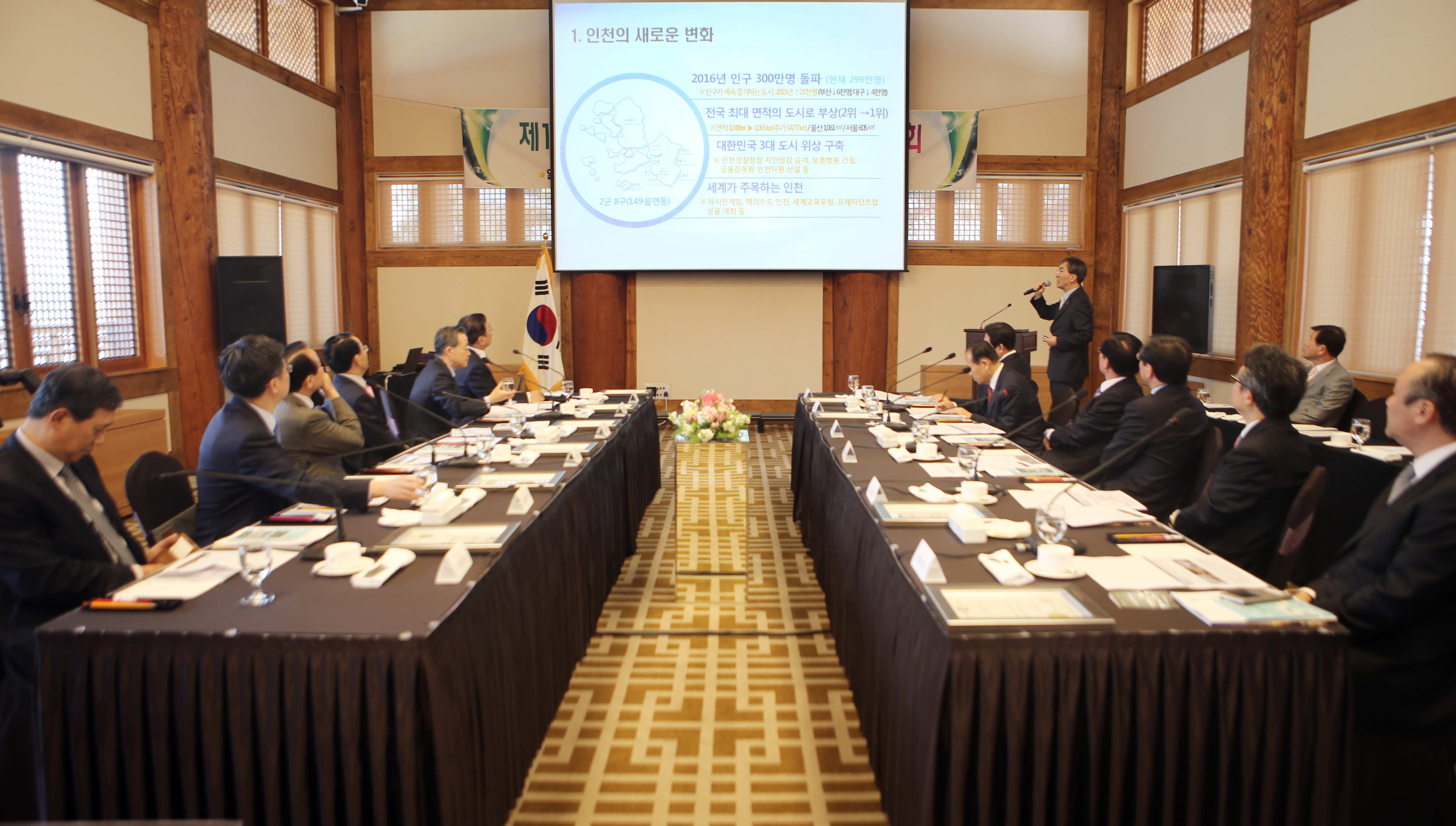 (160401)인천경제자유구역 발전자문위원회(04)