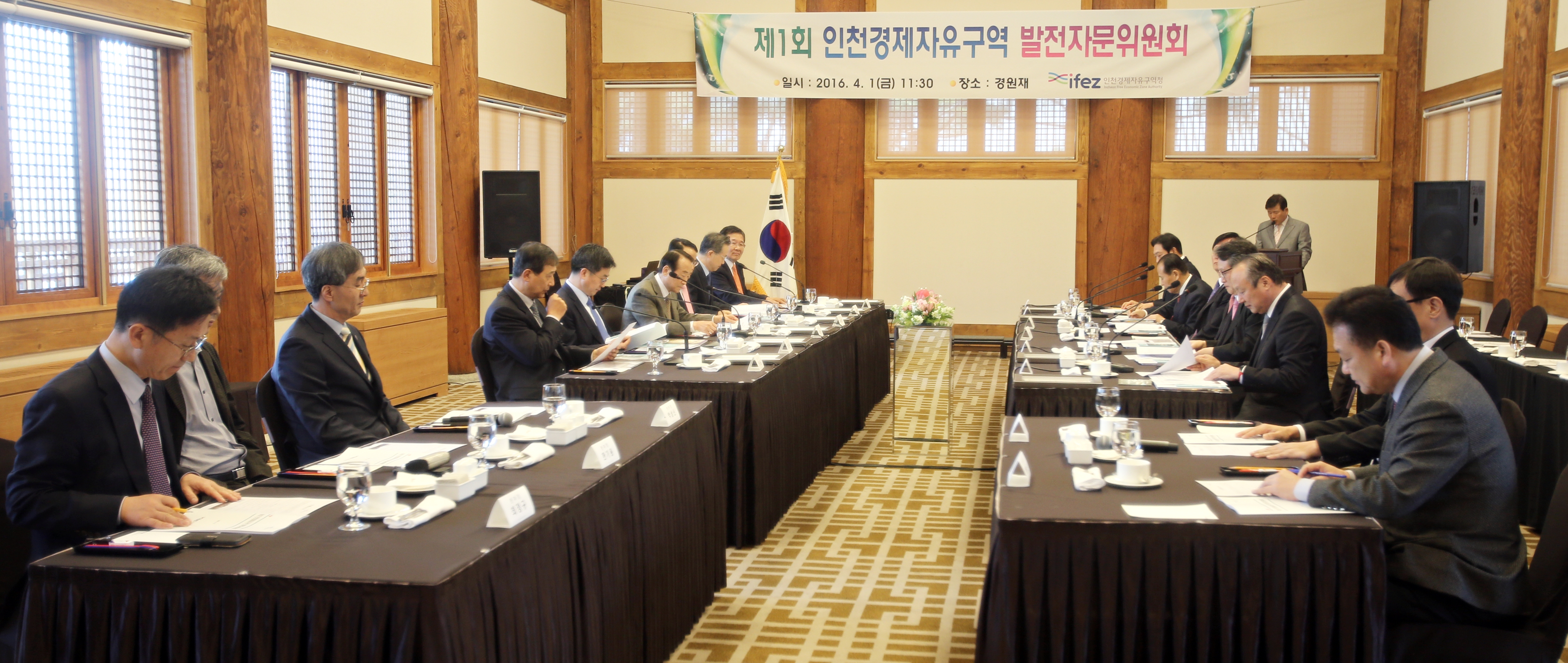 (160401)인천경제자유구역 발전자문위원회(02)