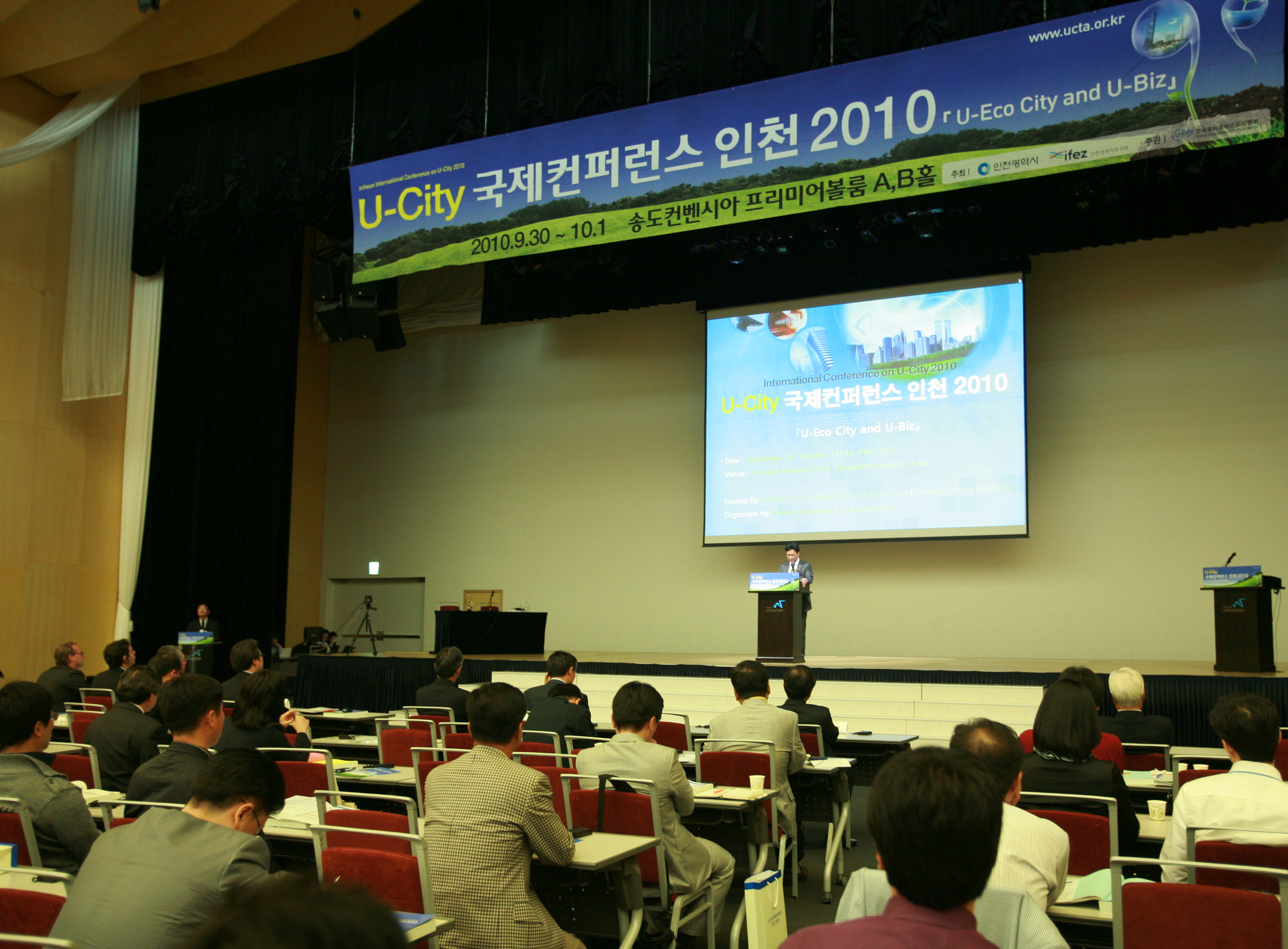(100930)U-City 국제컨퍼런스(116702)-원본
