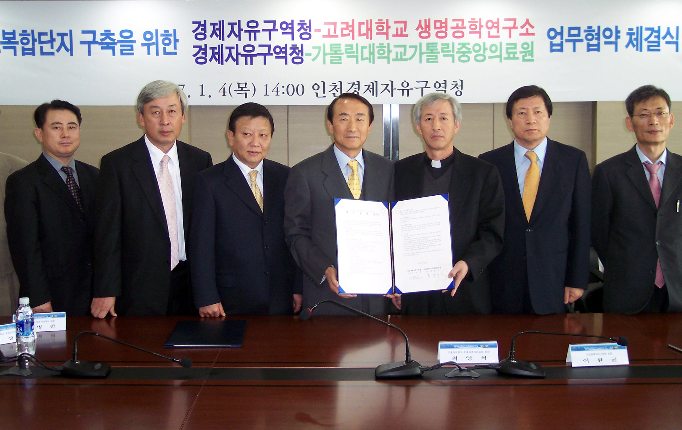(070104)고대-카톨릭대 업무협약 체결(017792)-원본