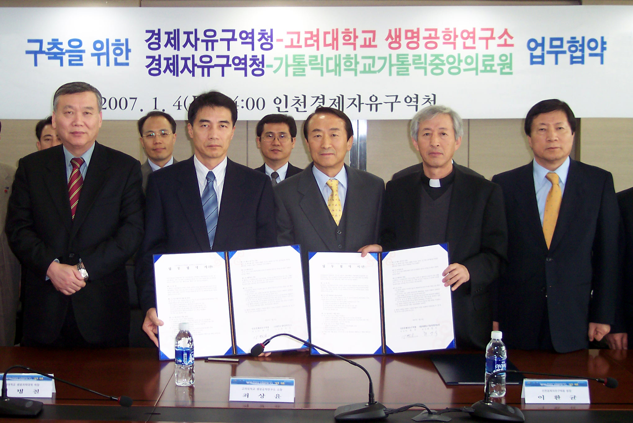 (070104)고대-카톨릭대 업무협약 체결(017793)-원본