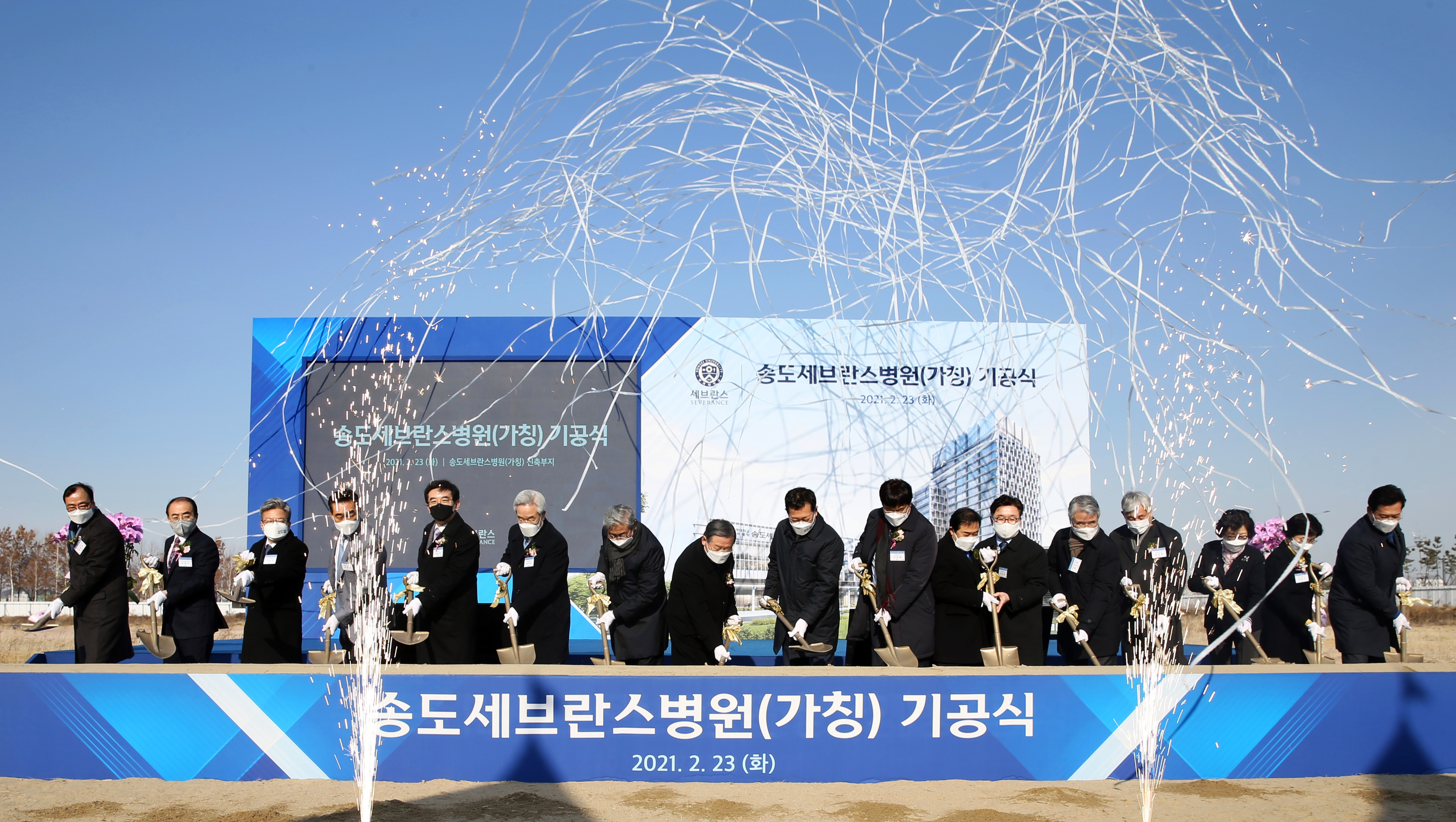 (210223)송도세브란스병원 기공(06)