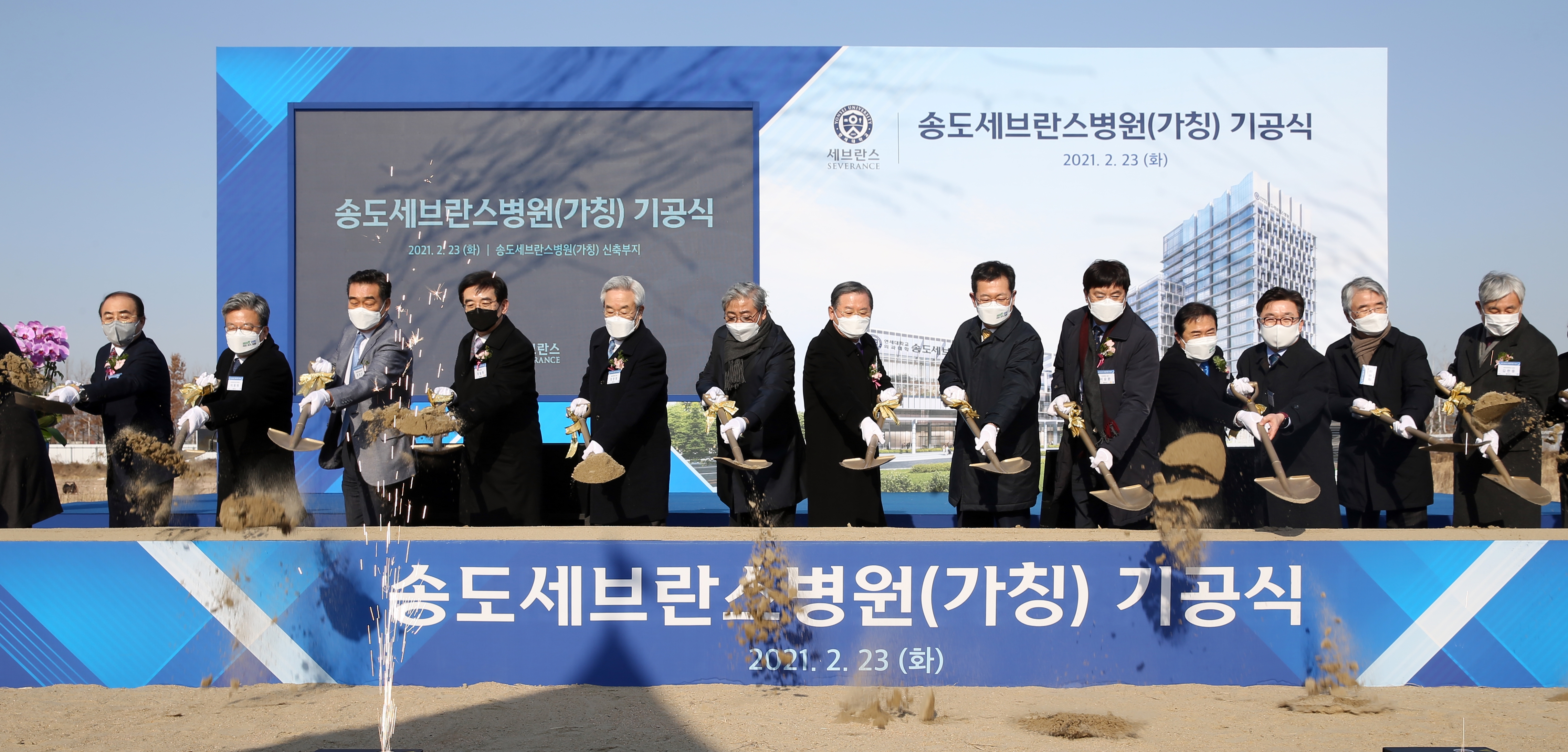 (210223)송도세브란스병원 기공(05)