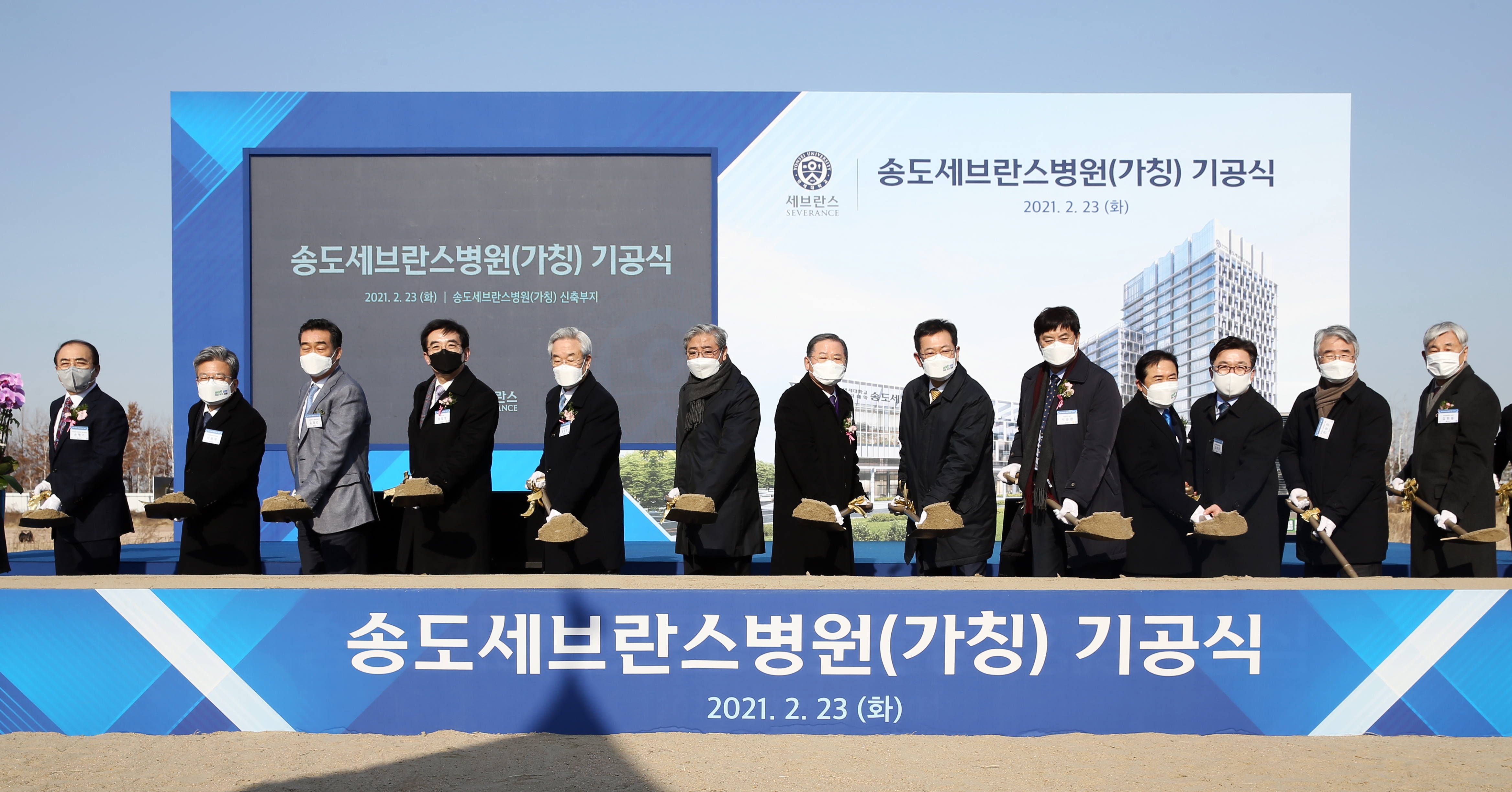 (210223)송도세브란스병원 기공(04)