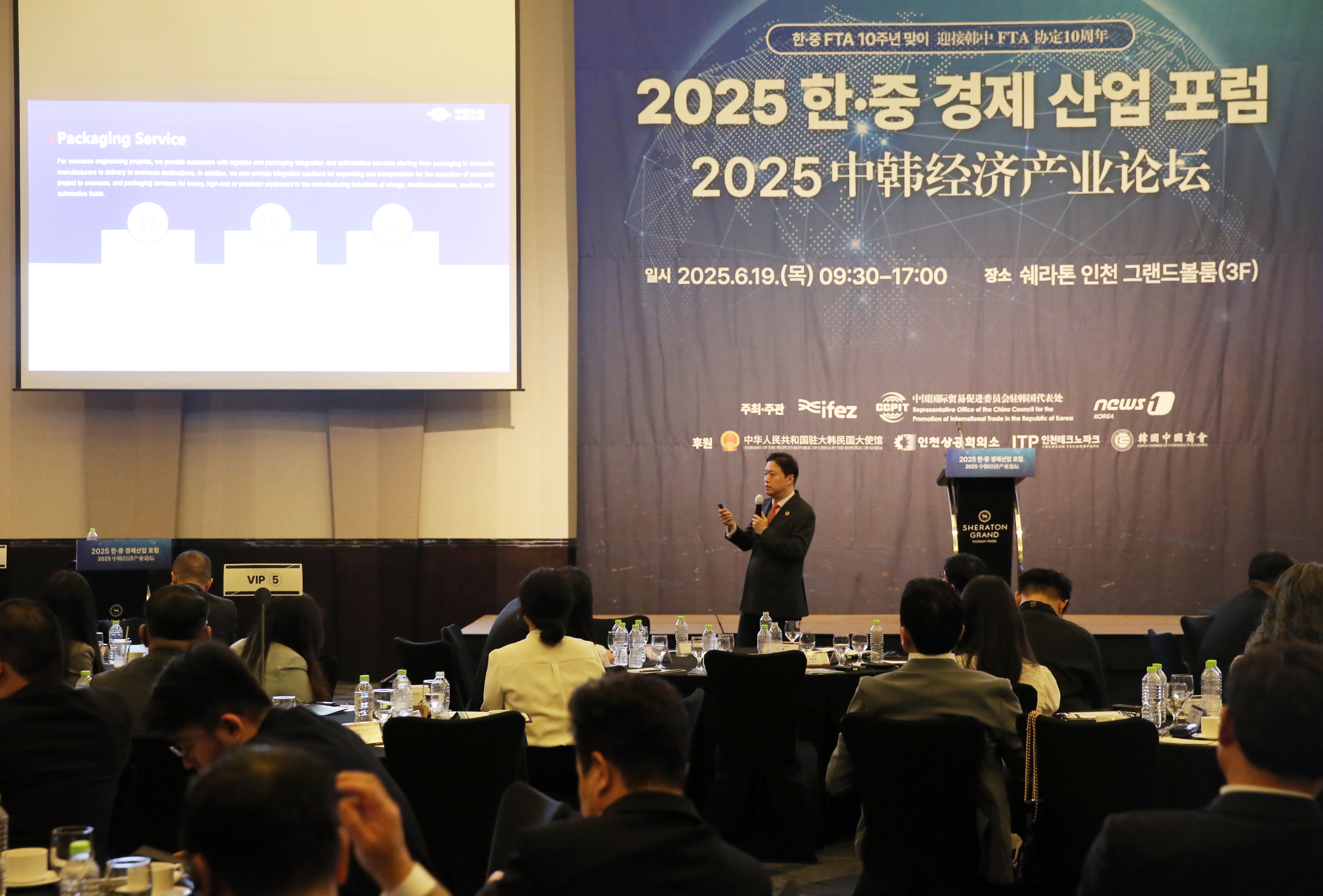 (250619)한-중 경제산업 포럼(6370)-원본