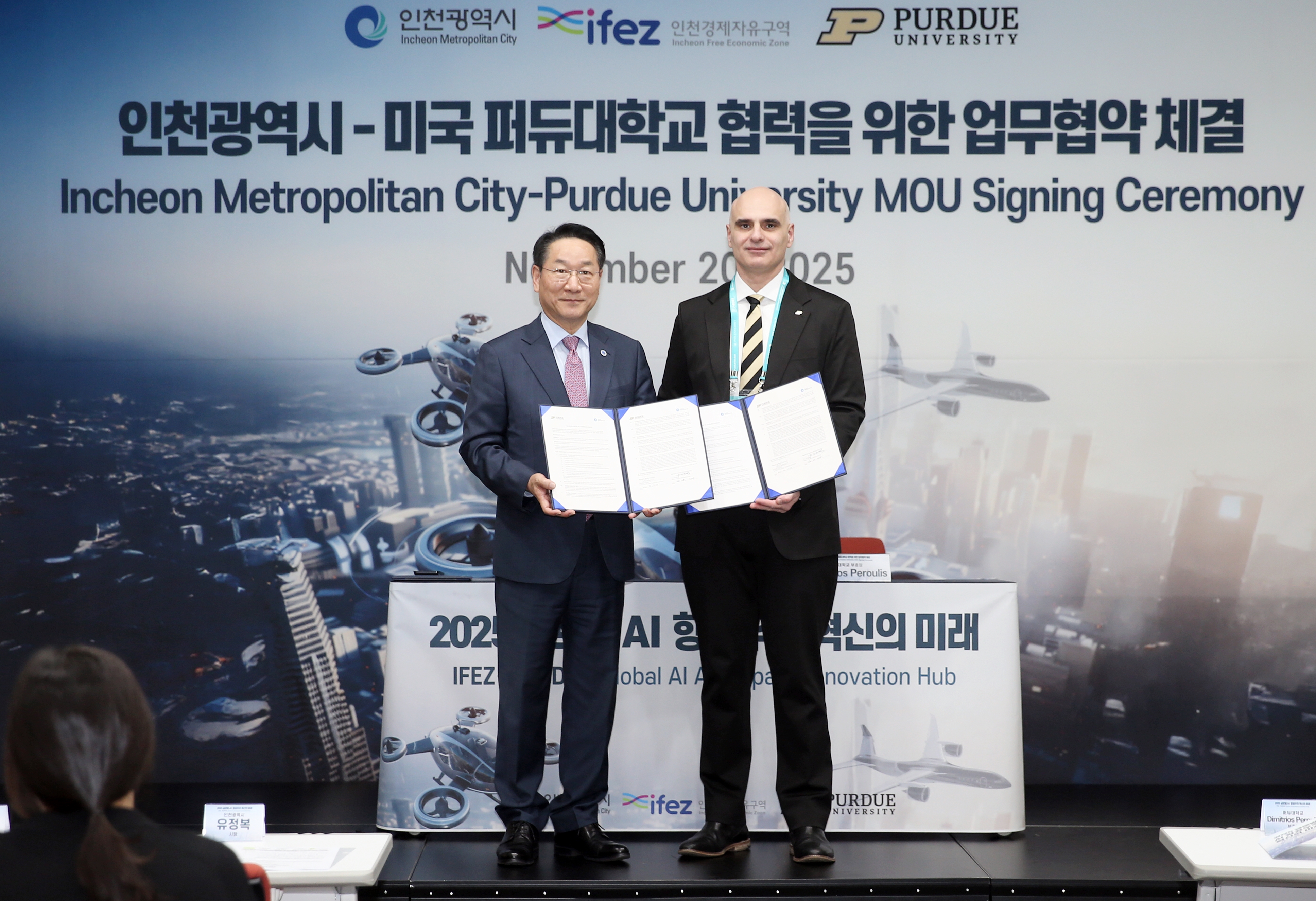 (251120)퍼듀대 LOI전달 및 MOU체결(1400)