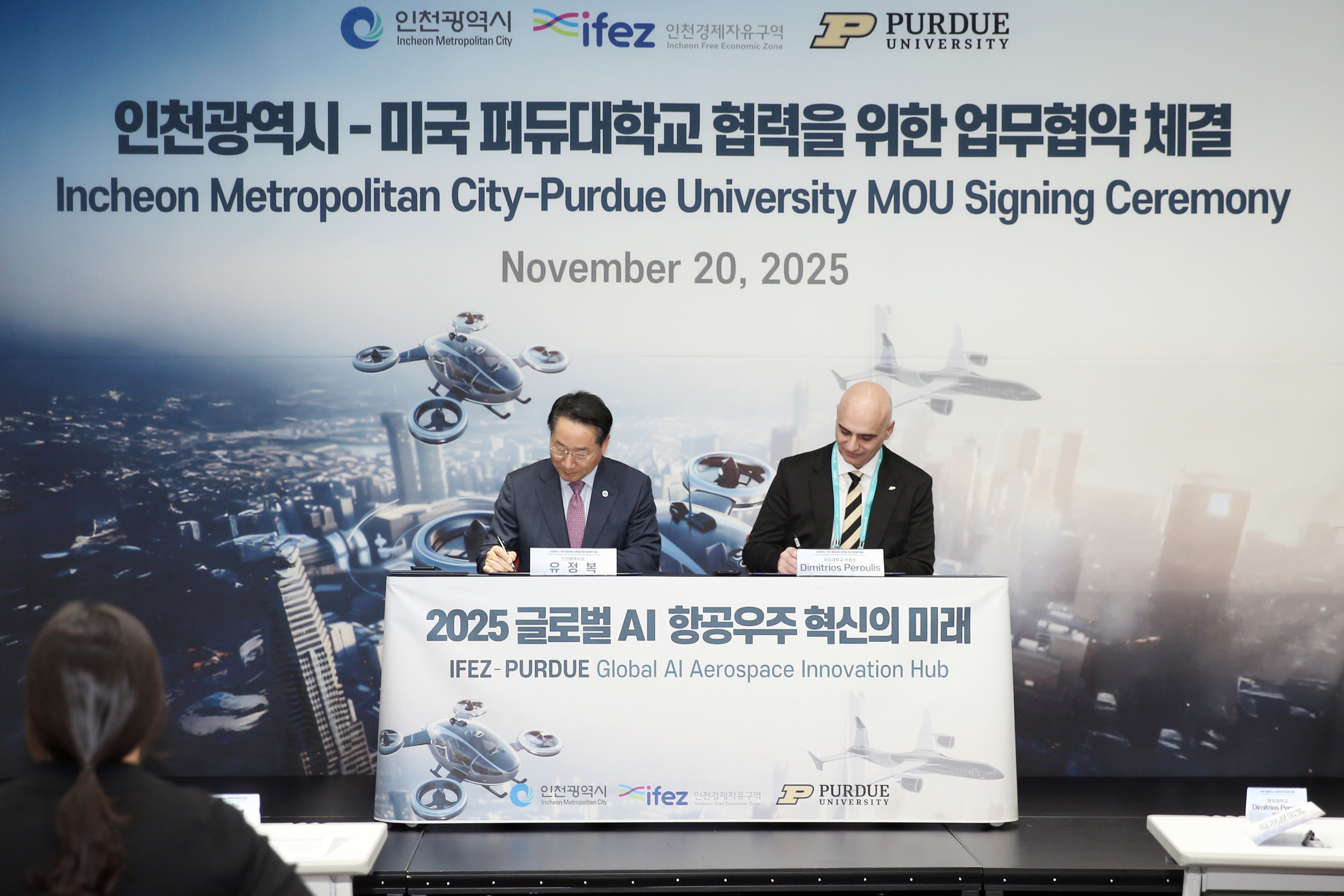 (251120)퍼듀대 LOI전달 및 MOU체결(1399)