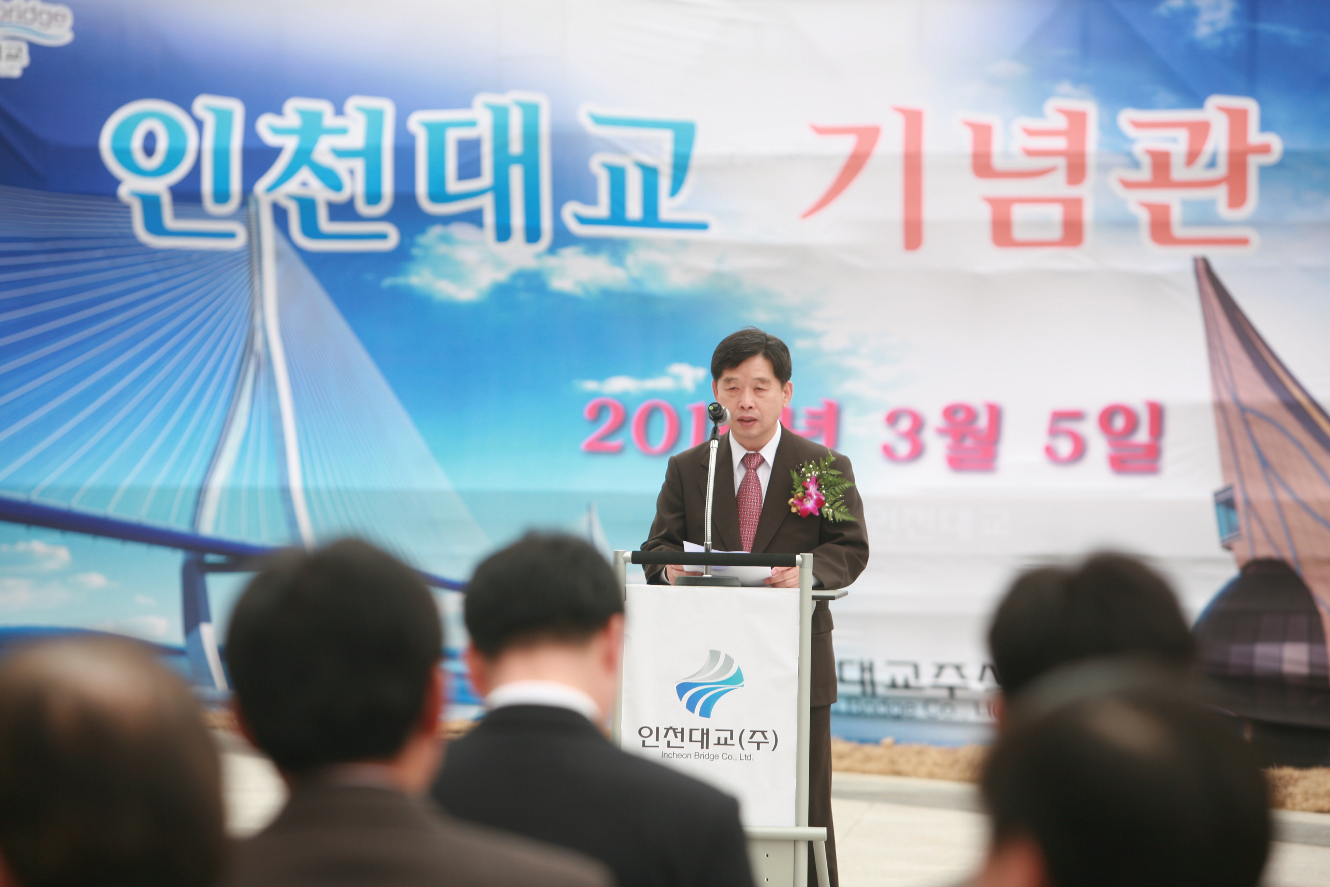 (100305)인천대교 기념관 개관식(084204)-원본