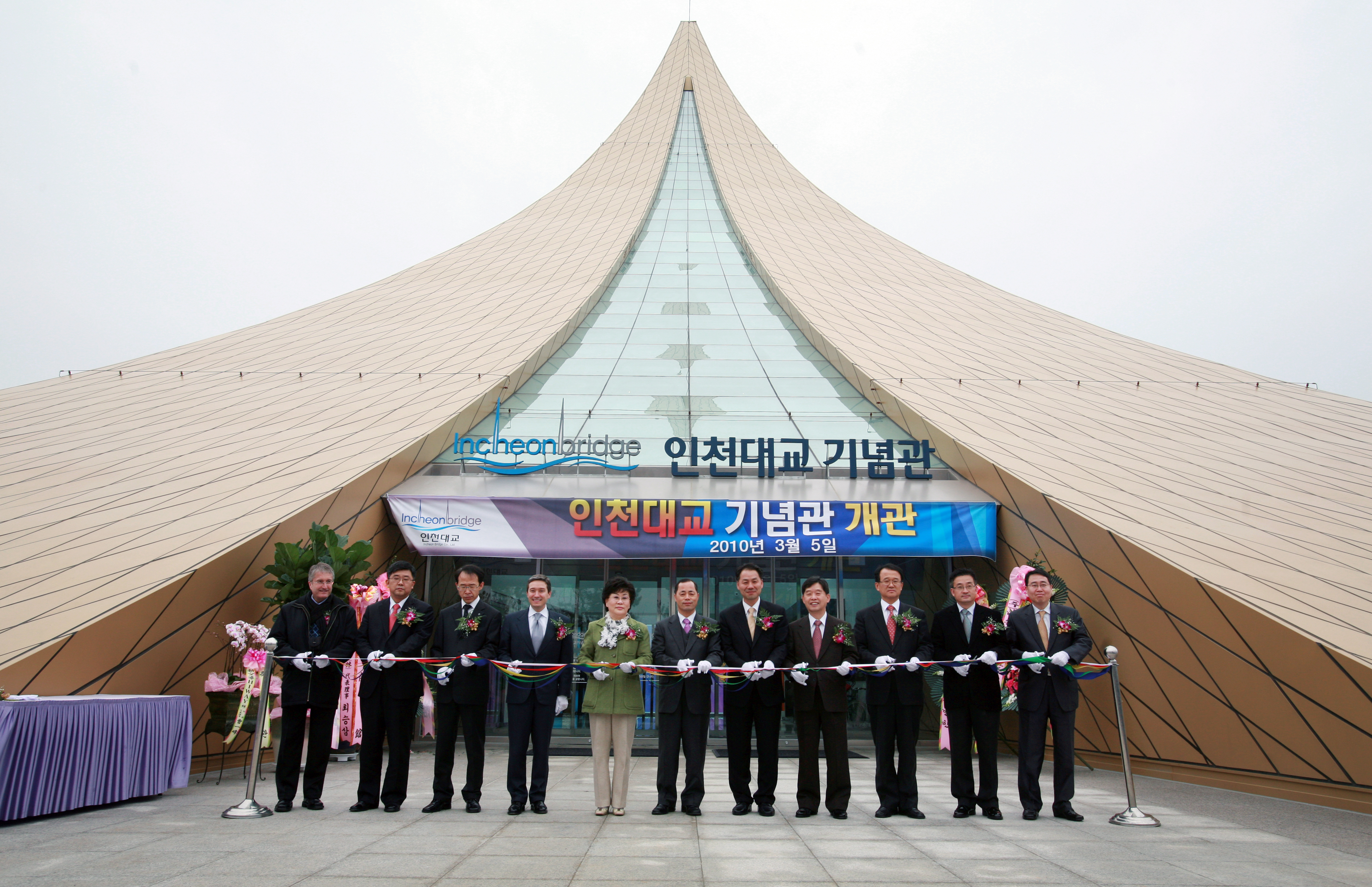 (100305)인천대교 기념관 개관식(084203)-원본