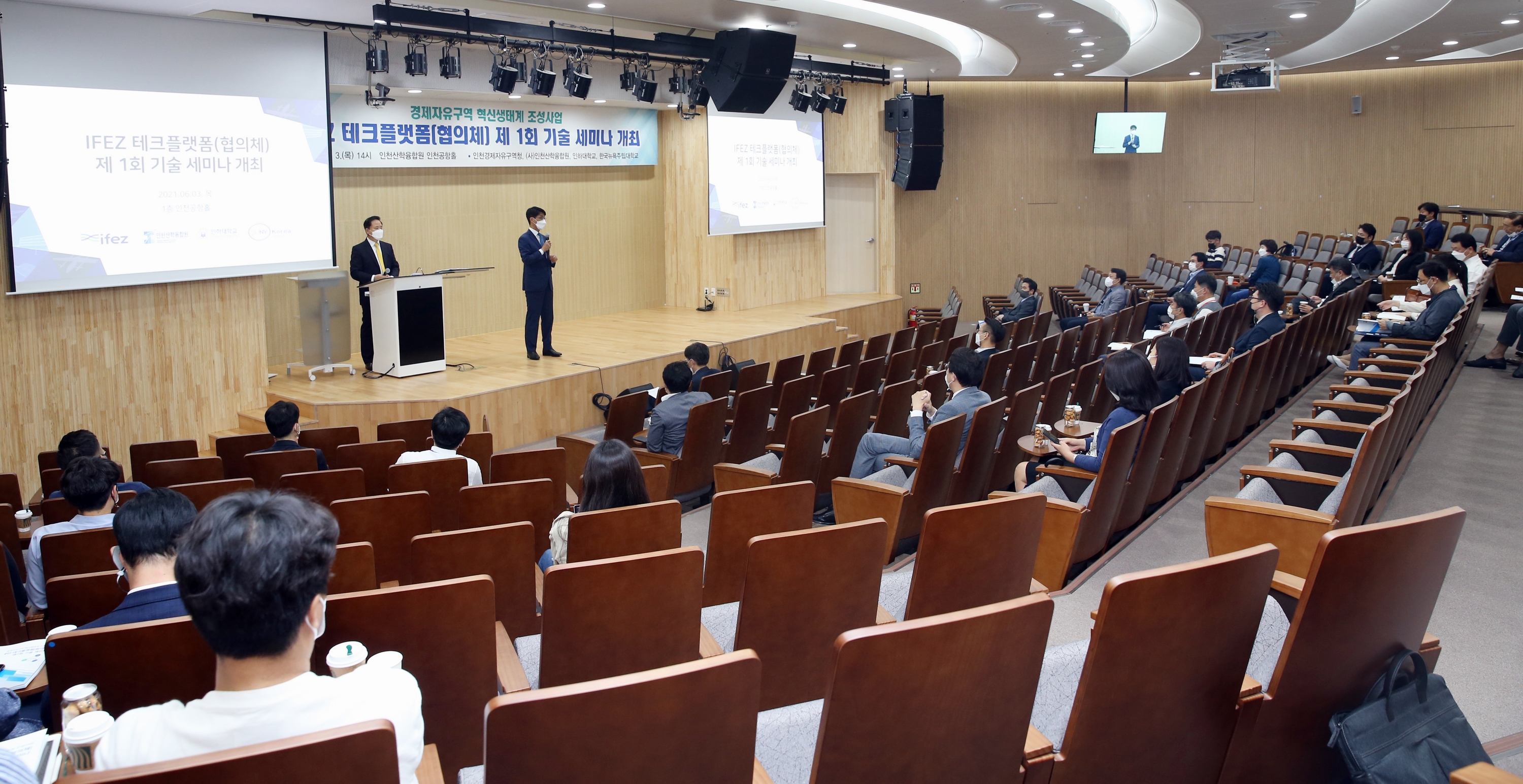 (210603)IFEZ 테크플랫폼 세미나(6368)-3000px