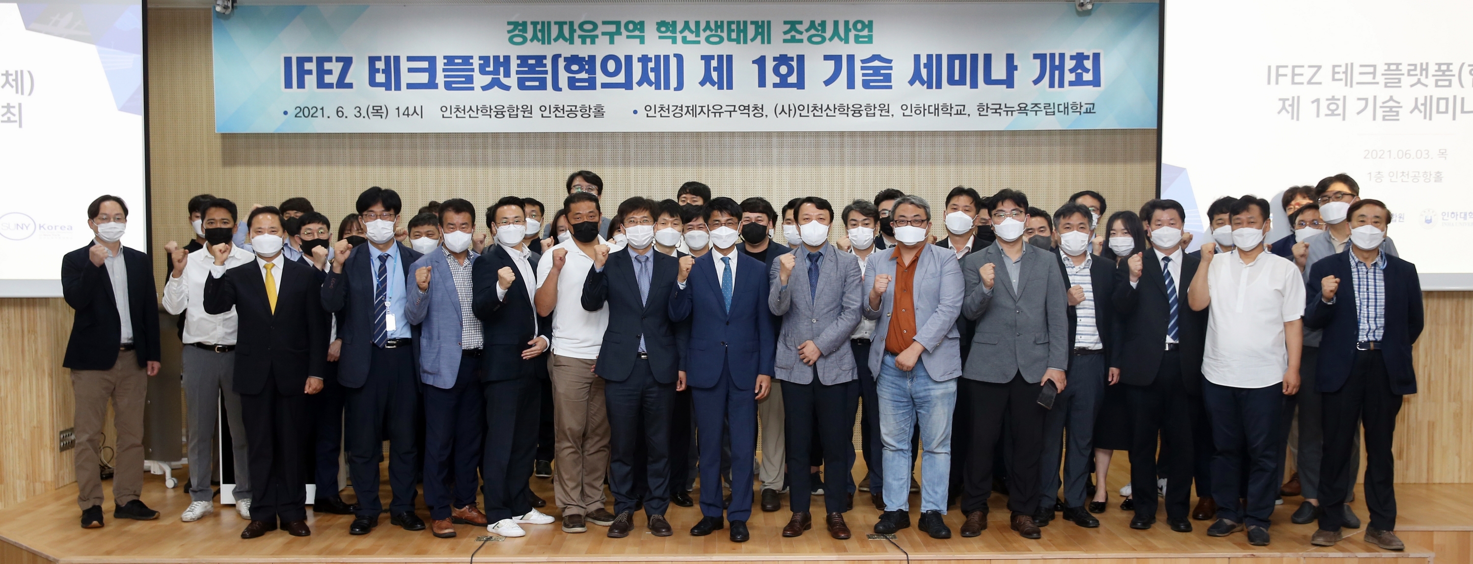 (210603)IFEZ 테크플랫폼 세미나(6370)-3000px