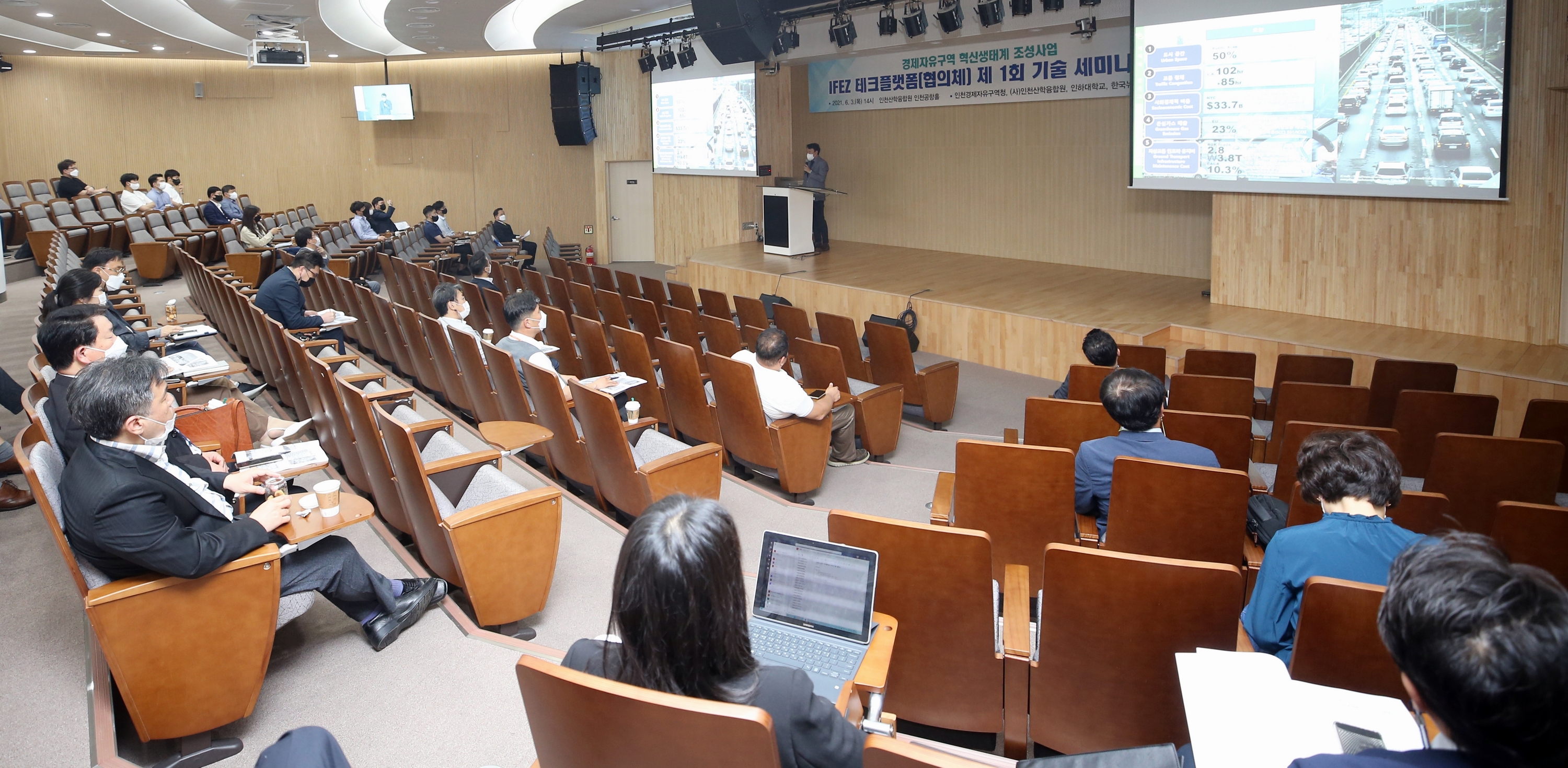 (210603)IFEZ 테크플랫폼 세미나(6373)-3000px