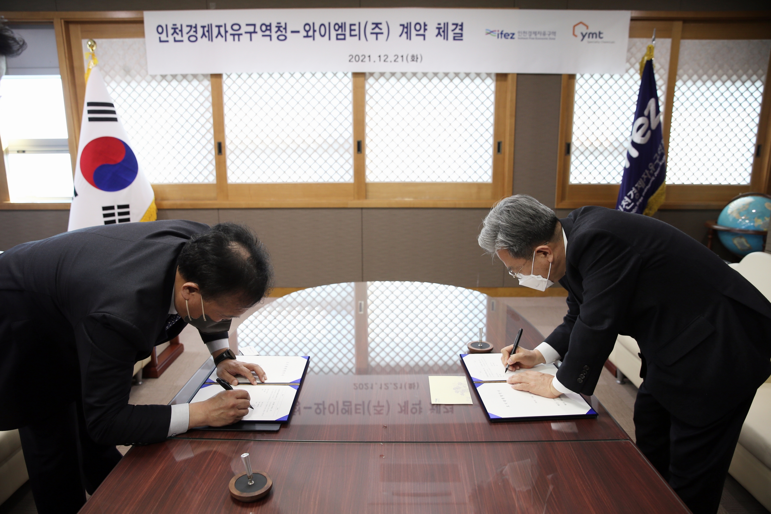 (211221)IFEZ-YMT 토지매매계약 체결(6894)-3000px