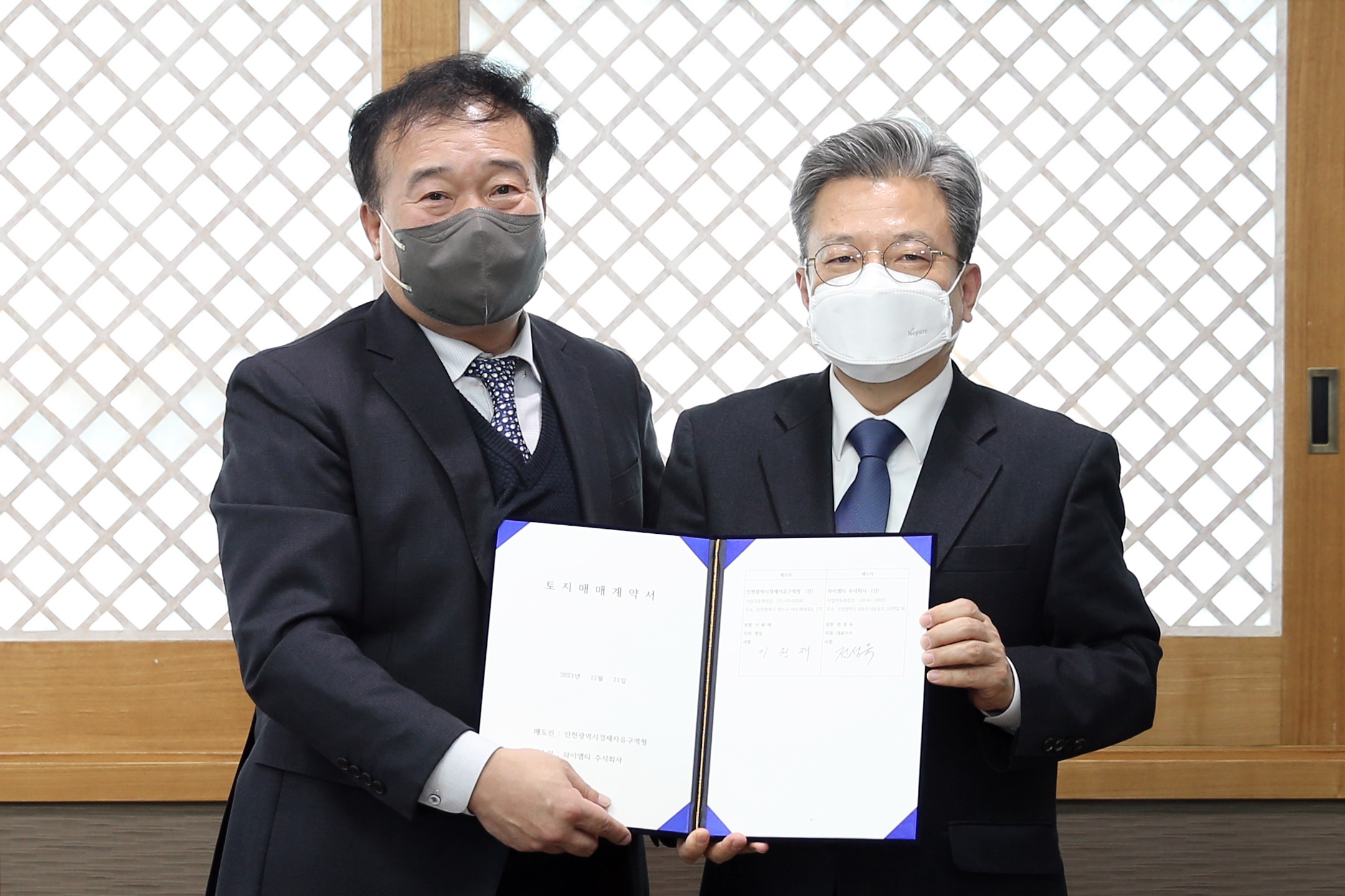 (211221)IFEZ-YMT 토지매매계약 체결(6896)-3000px