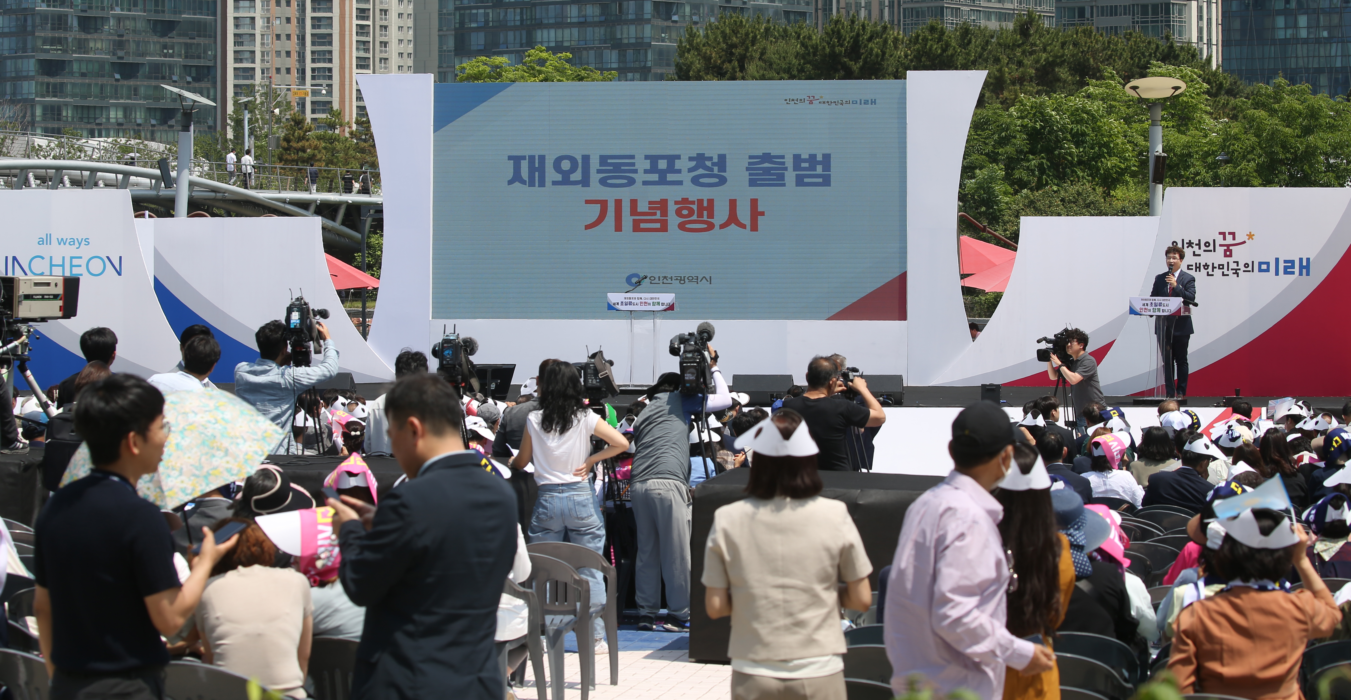 (230605)재외동포청 개청 및 인천 비전 선포식(3242)-원본